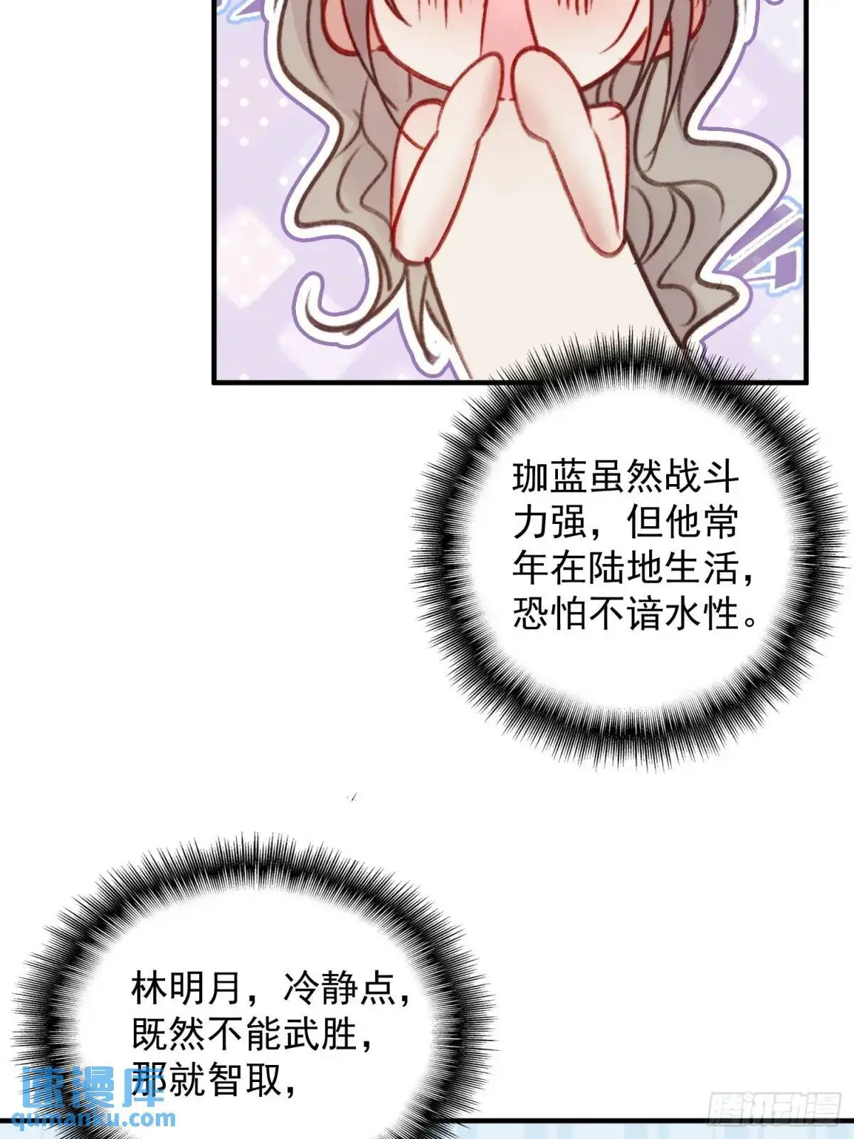 第32话联手救人35