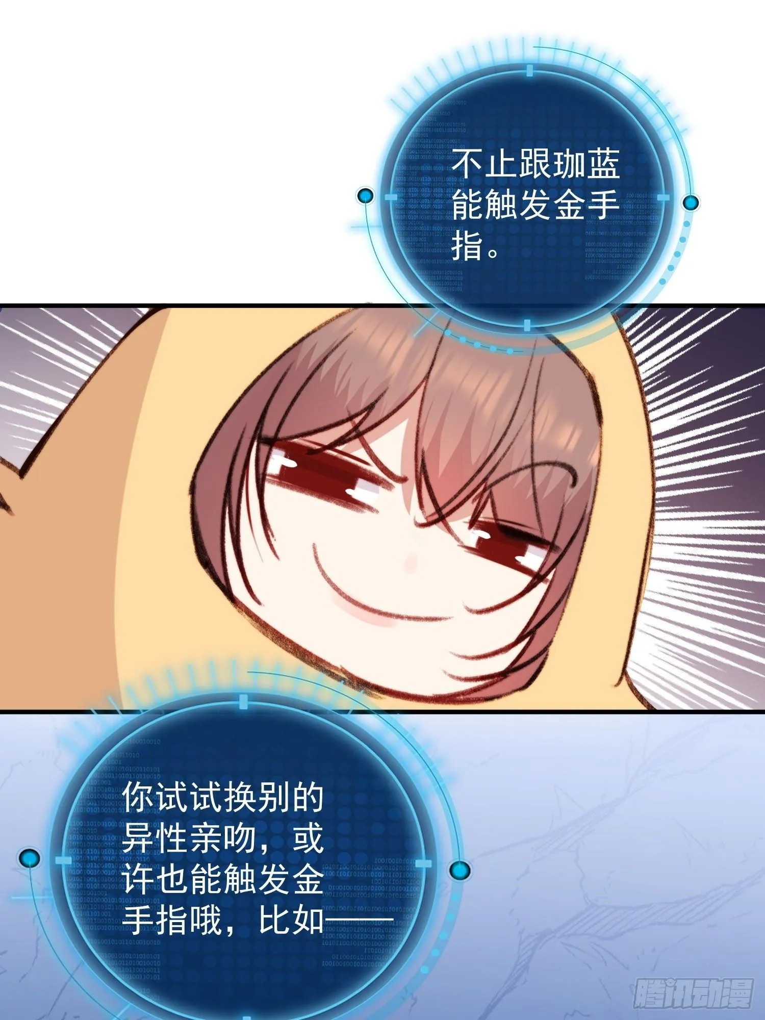 第7话我这是做梦了？18