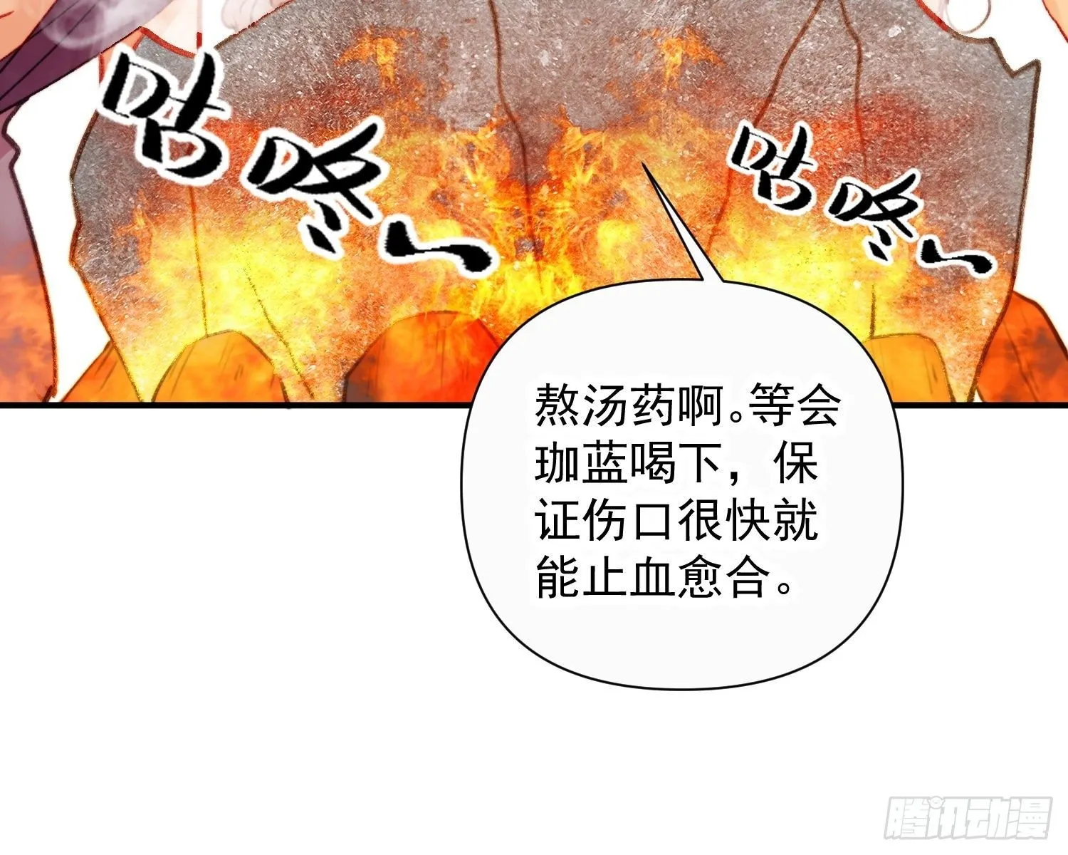 第15话狐狸狮子争宠啦45