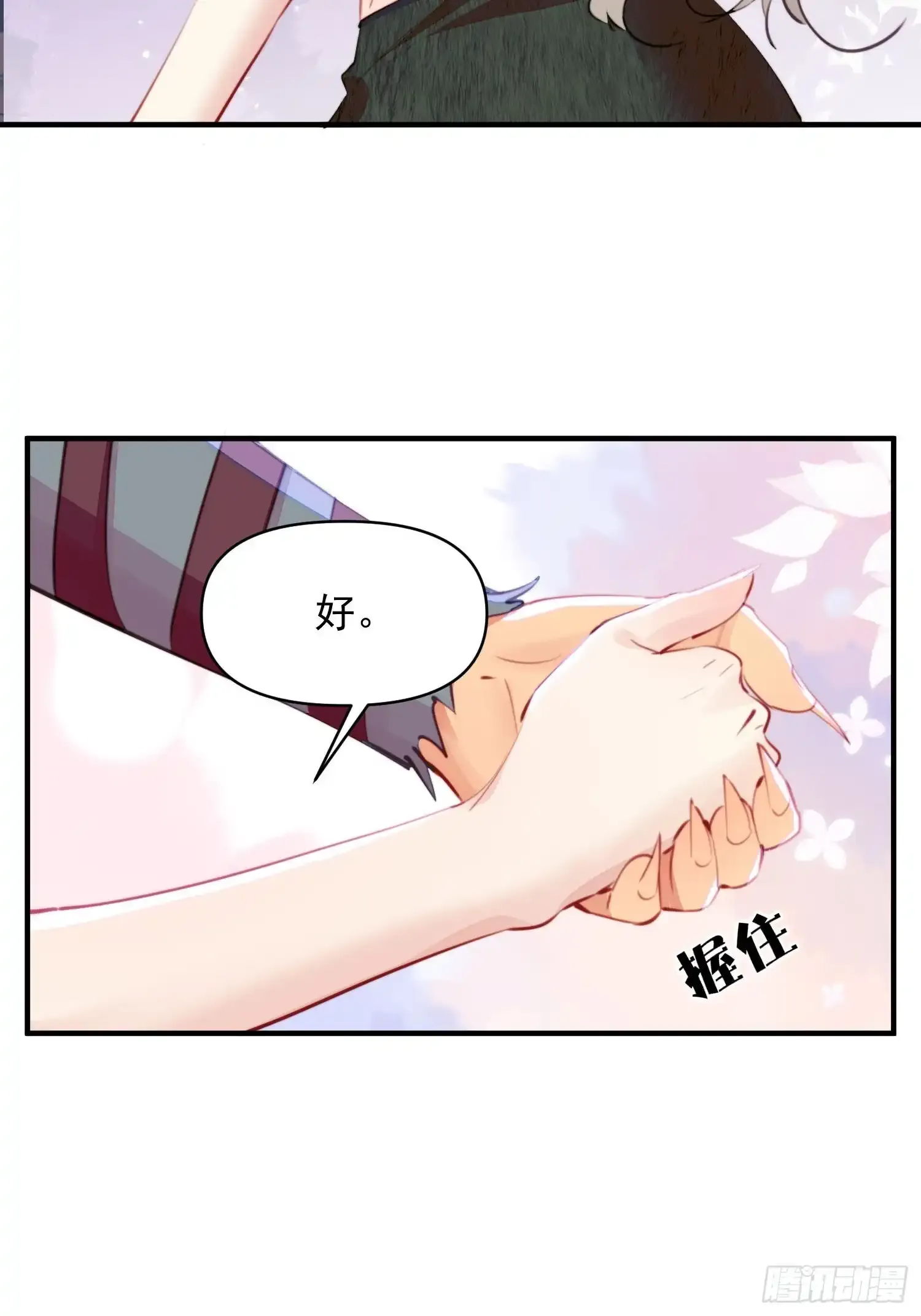 第22话珈蓝竟然是鉴茶达人5