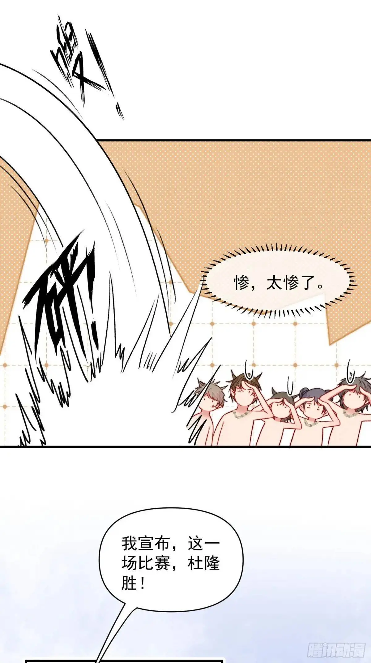 第41话有人作弊？41