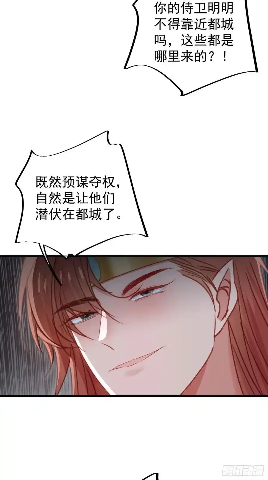 第58话大婚50