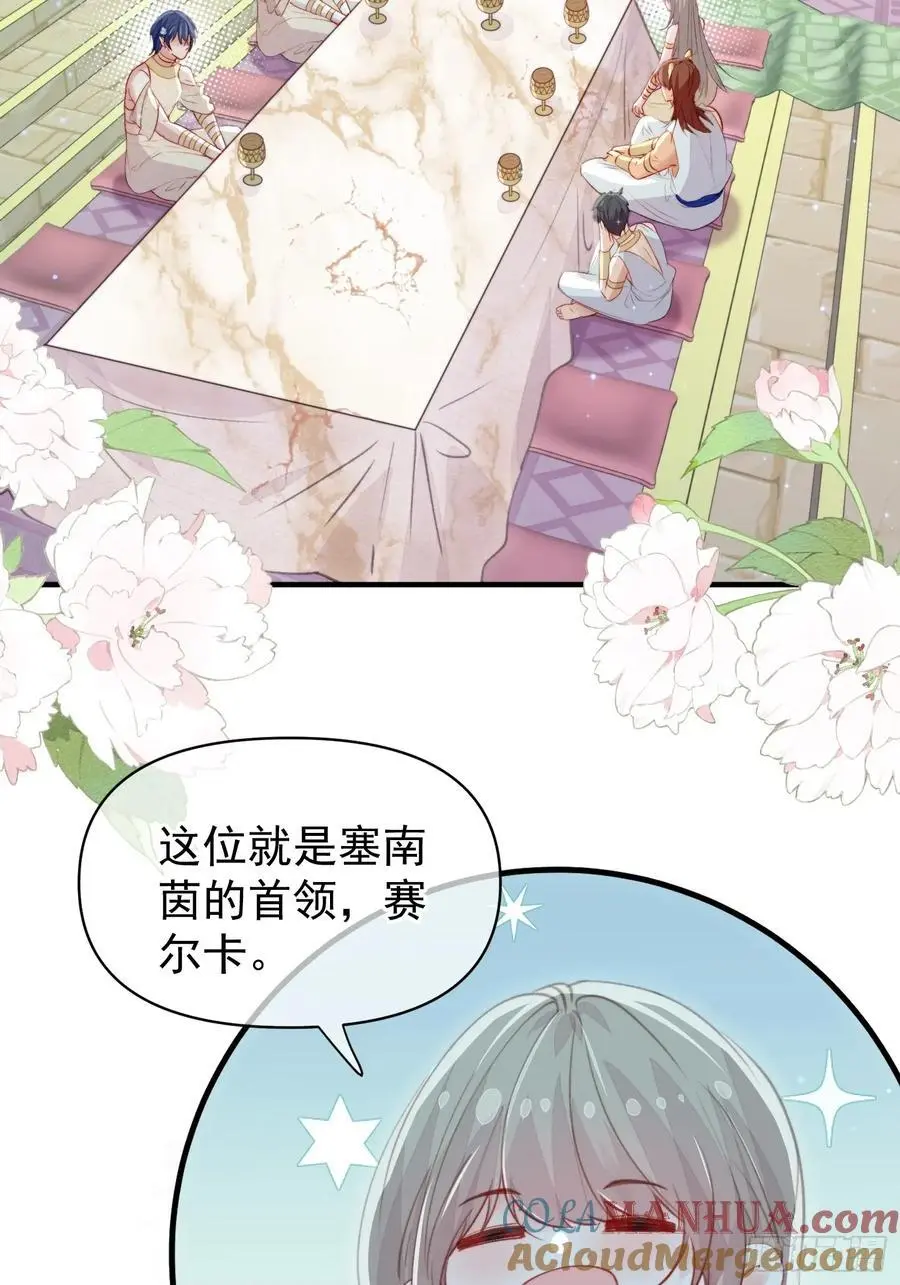 第57话后宫们又重逢了45
