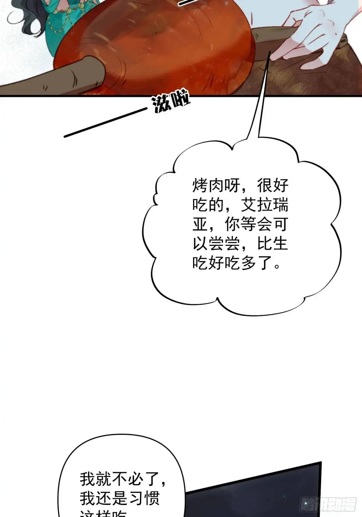 第50话被下药了28