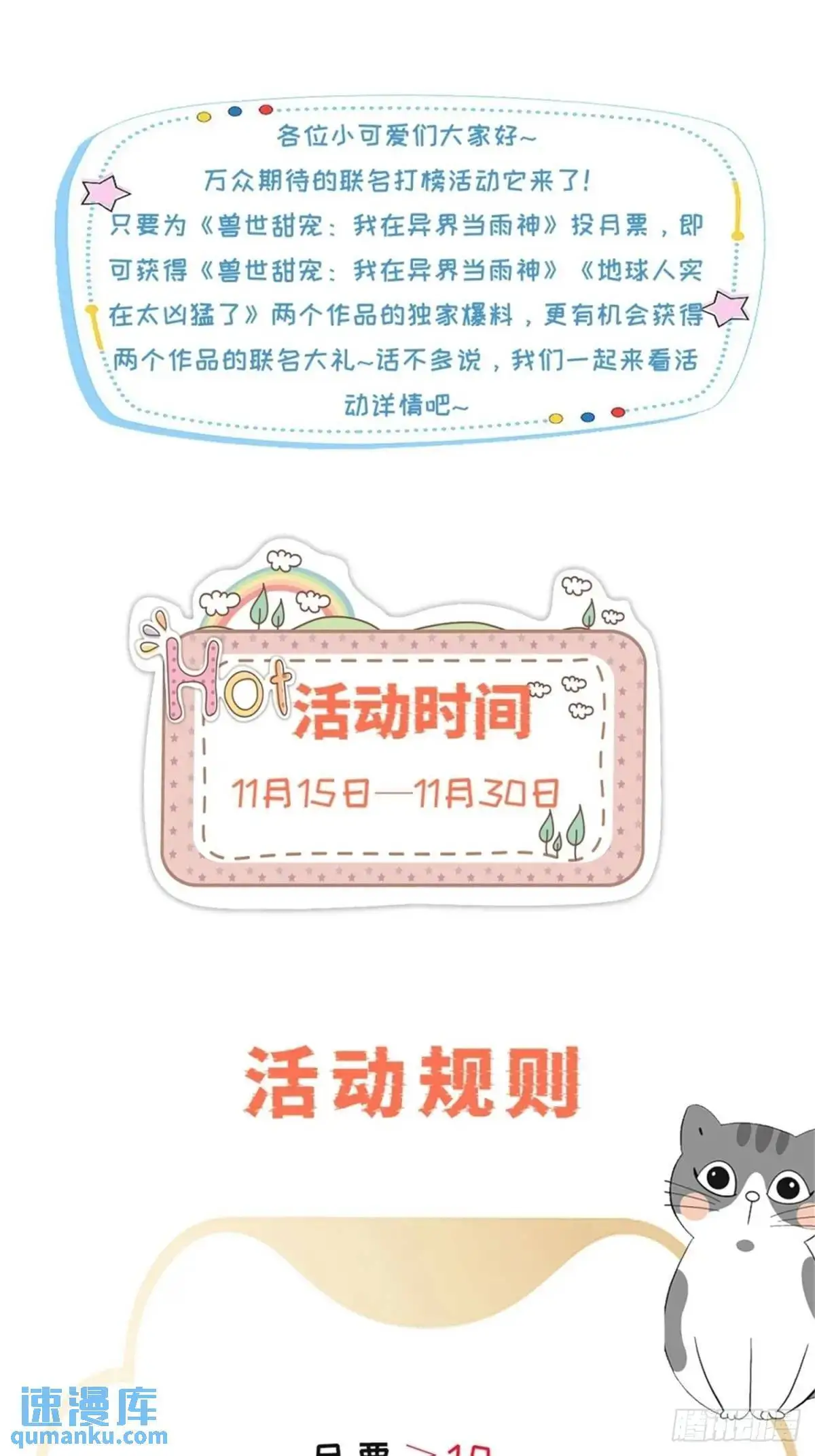 第47话暂时分别54