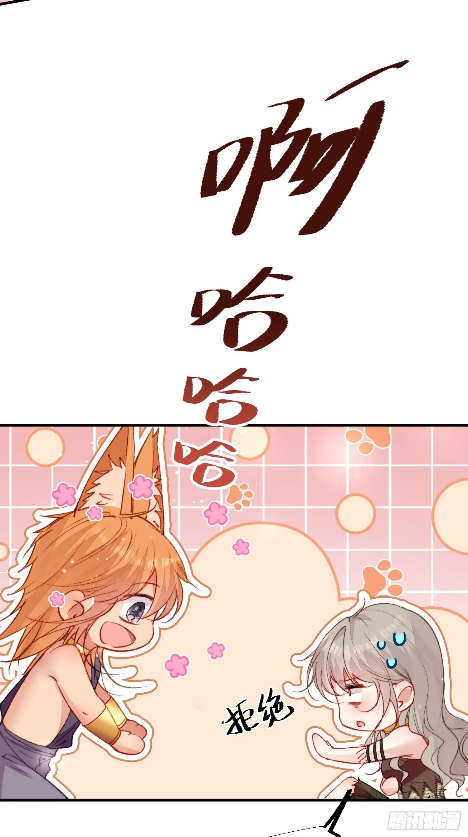 第15话狐狸狮子争宠啦11