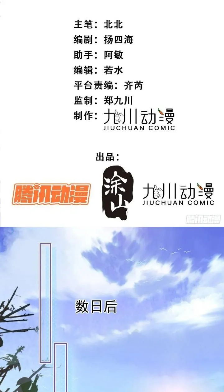 第29话吃醋啦！1