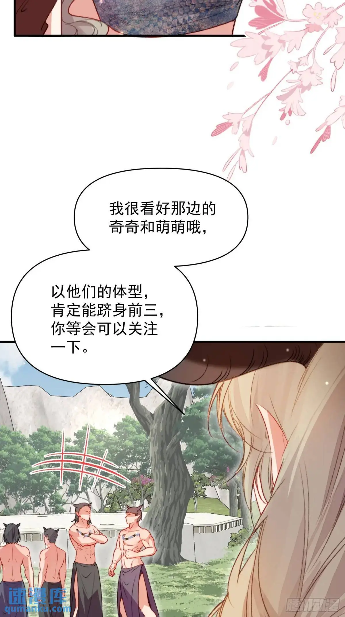 第38话雄性大决斗5