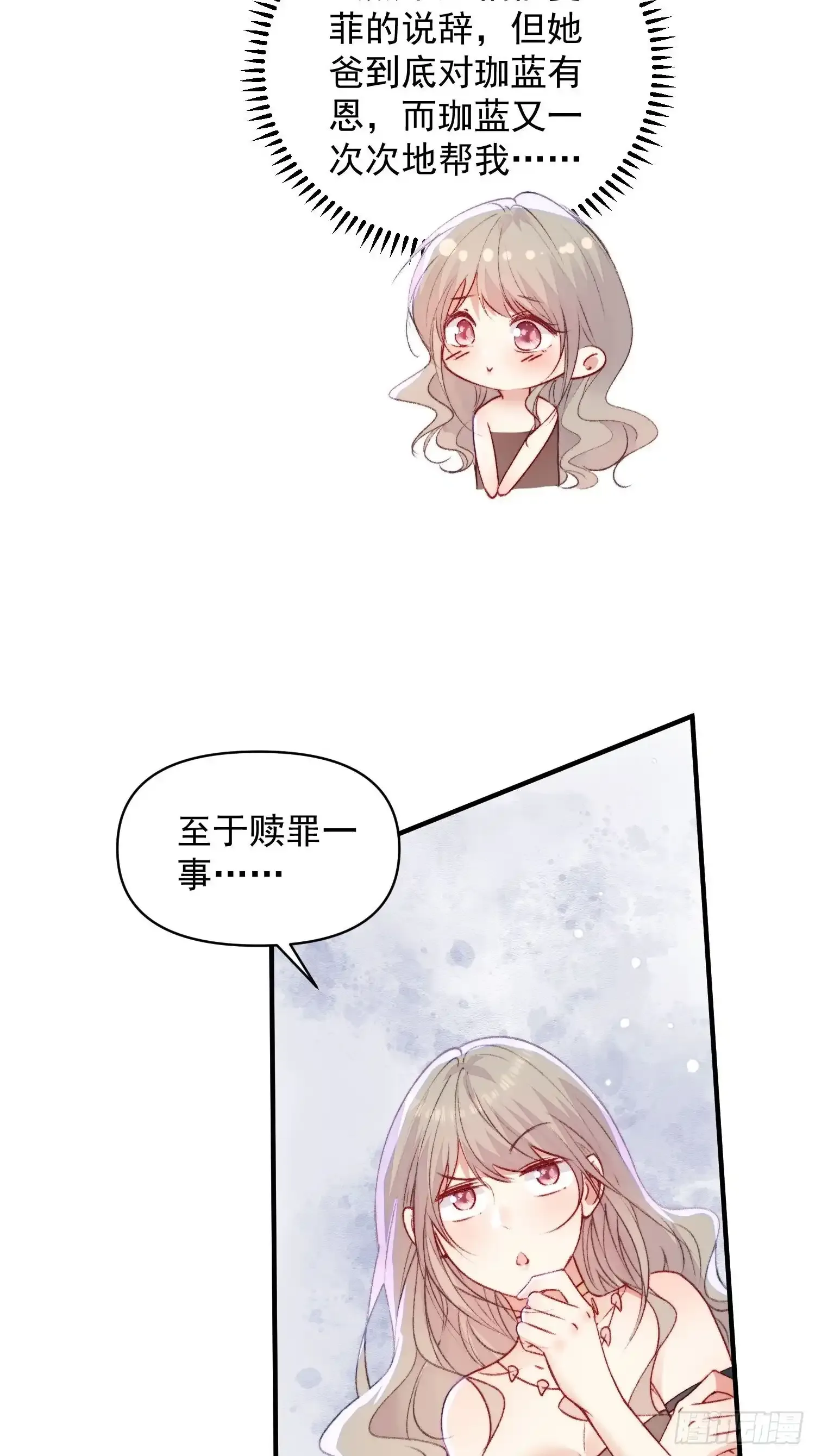 第22话珈蓝竟然是鉴茶达人38