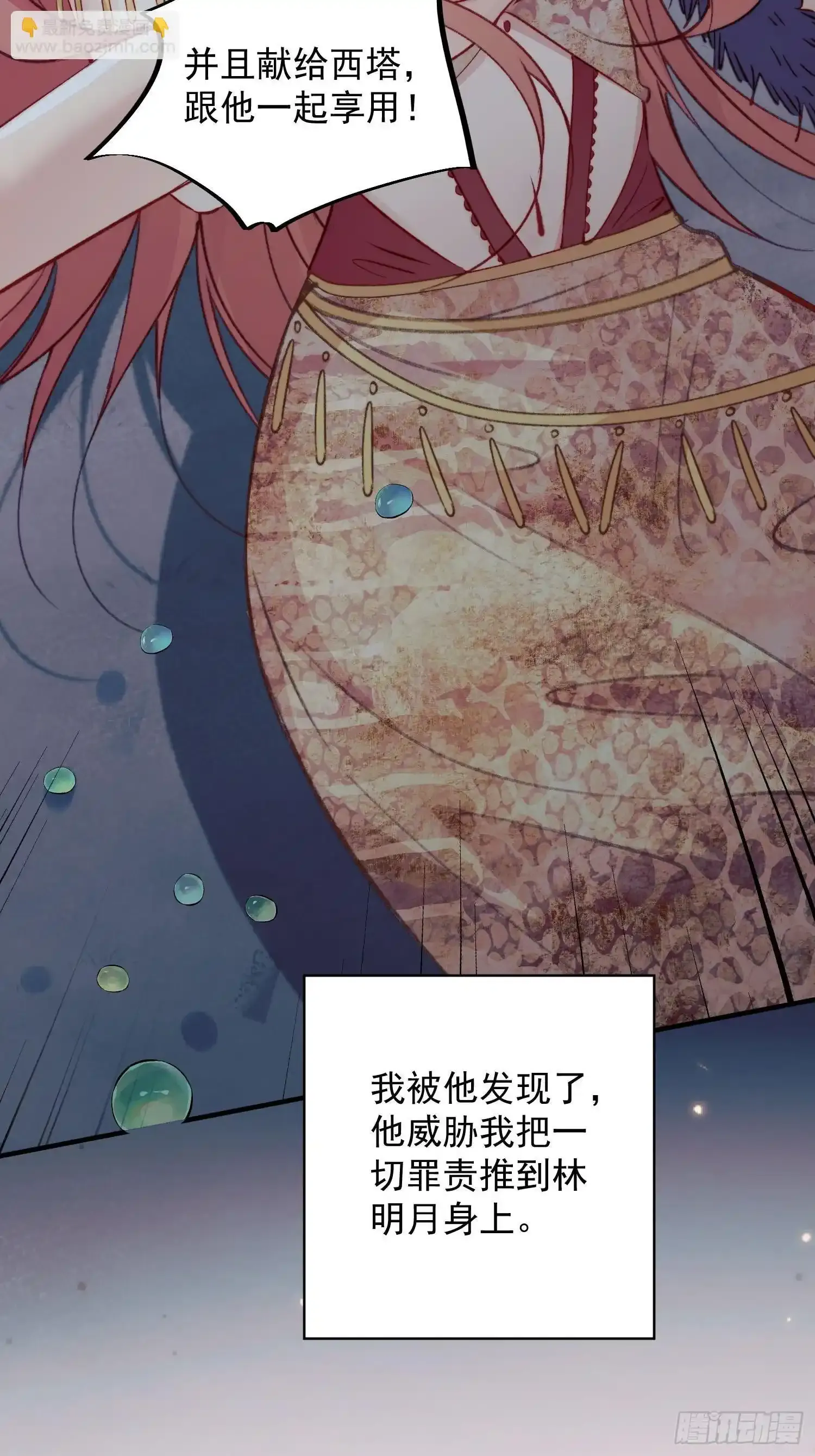 第22话珈蓝竟然是鉴茶达人27