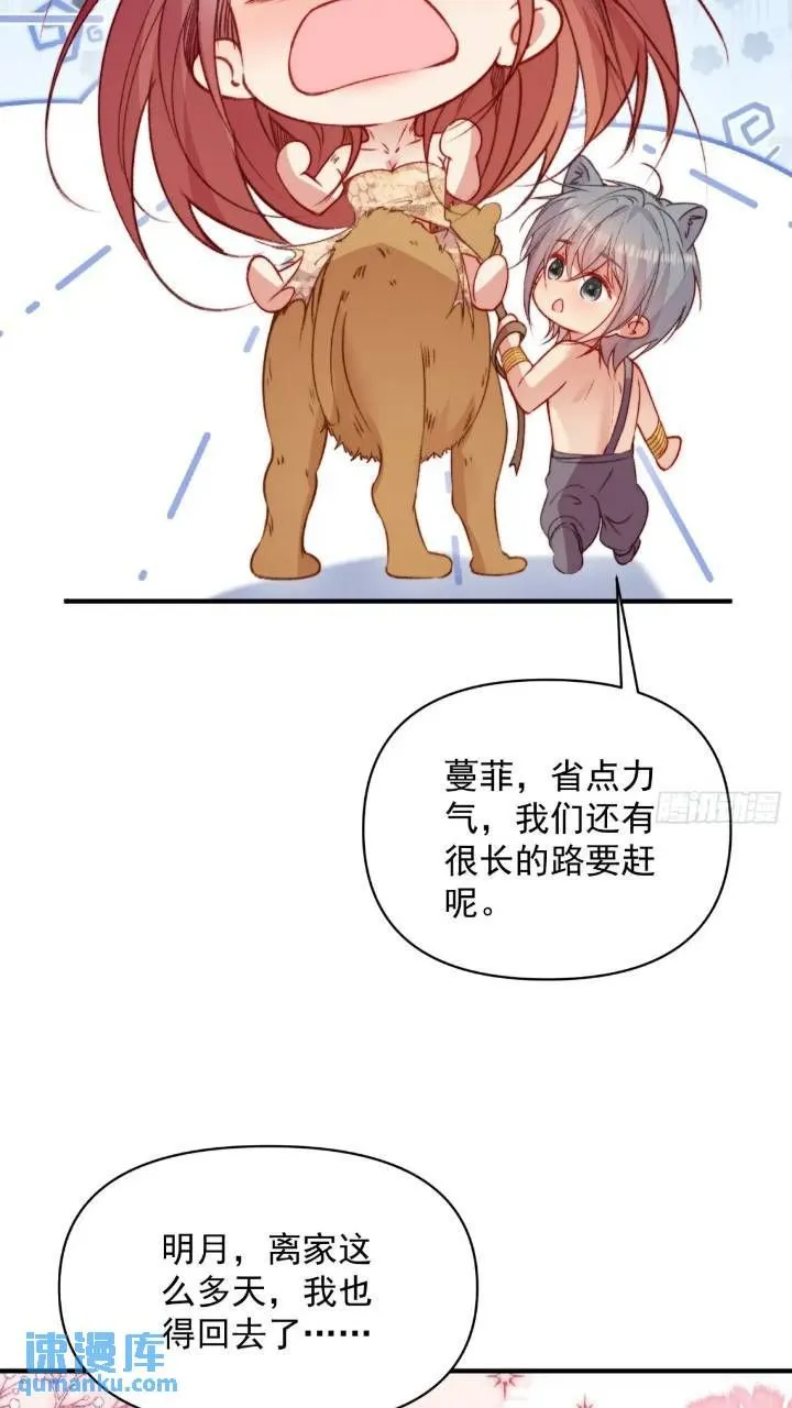 第29话吃醋啦！7