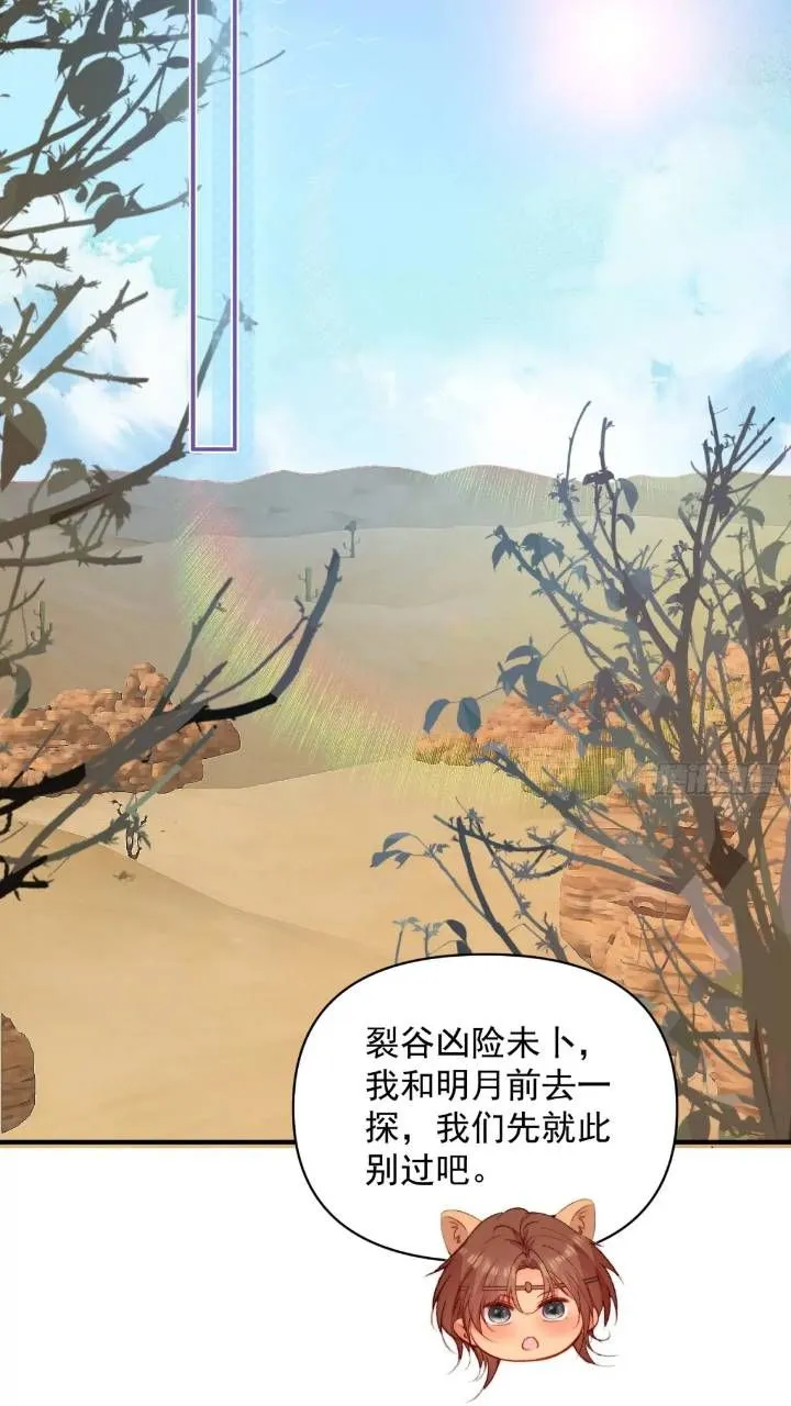 第29话吃醋啦！2