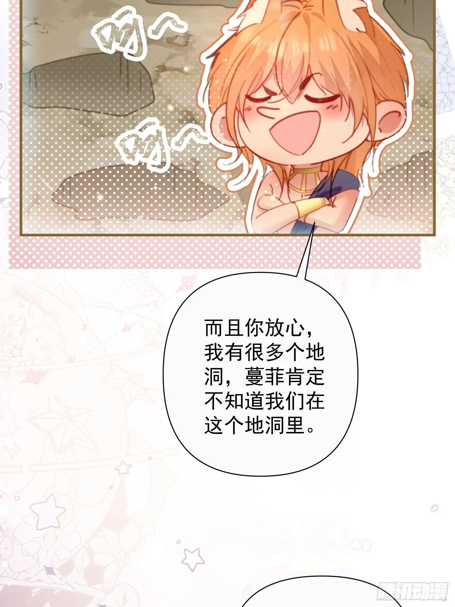 第14话谁也别想伤害她25