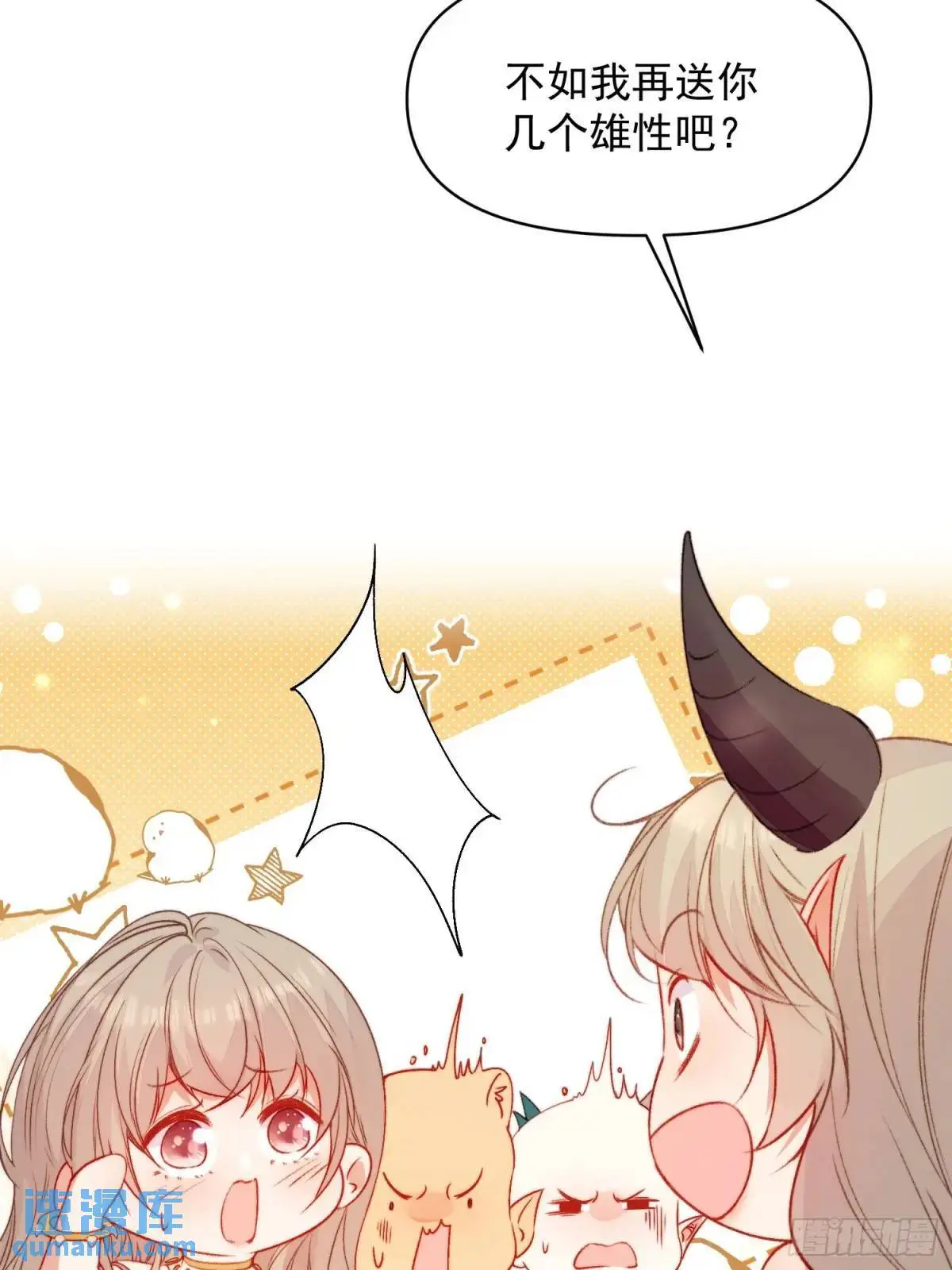 第37话防不胜防的情敌们6