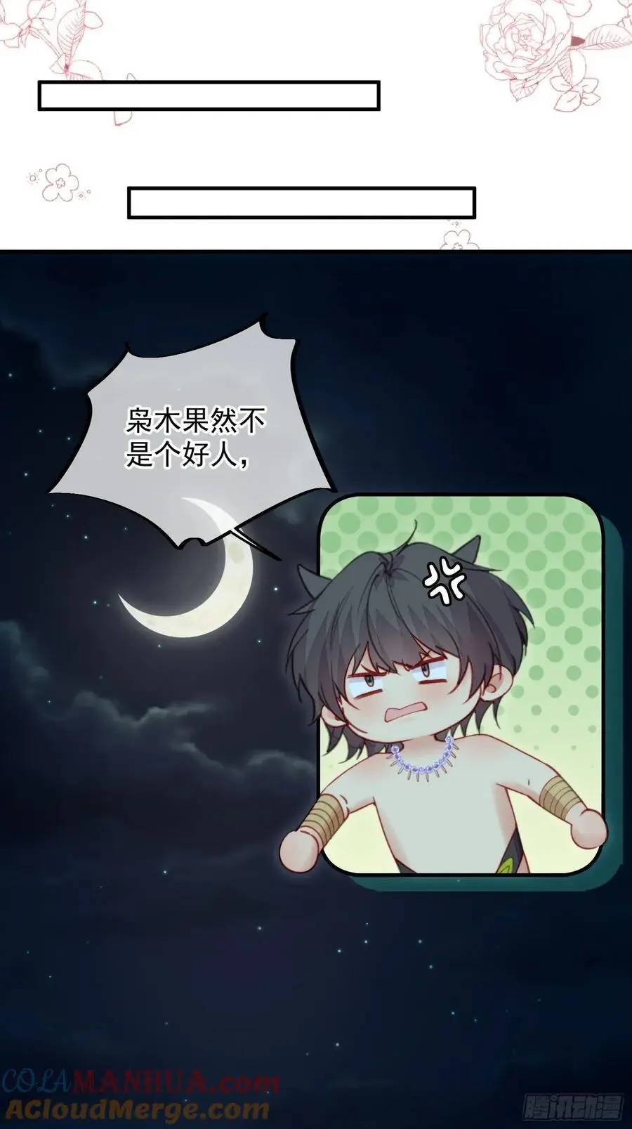 第57话后宫们又重逢了24