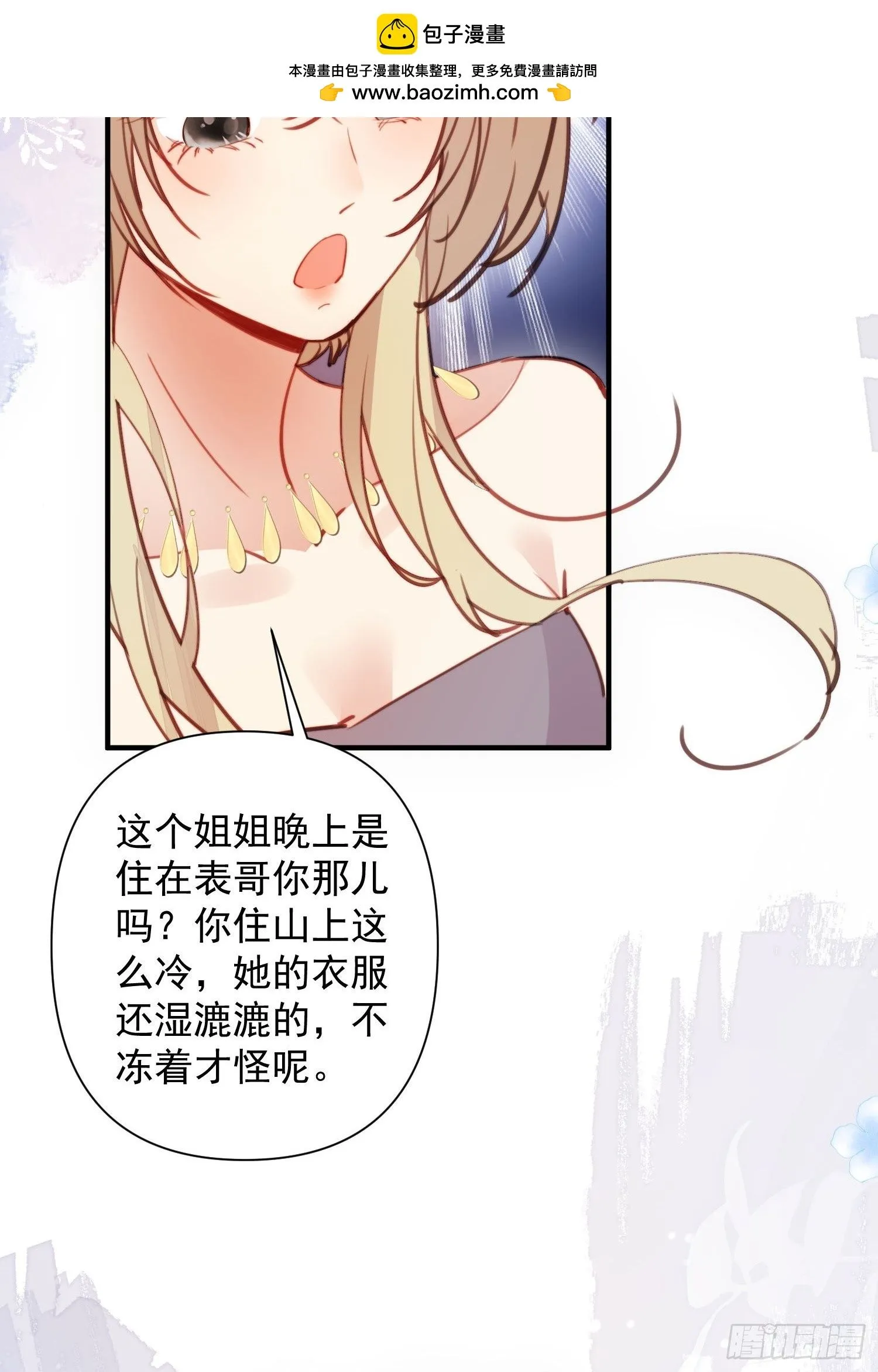 第6话救她的办法是要……24