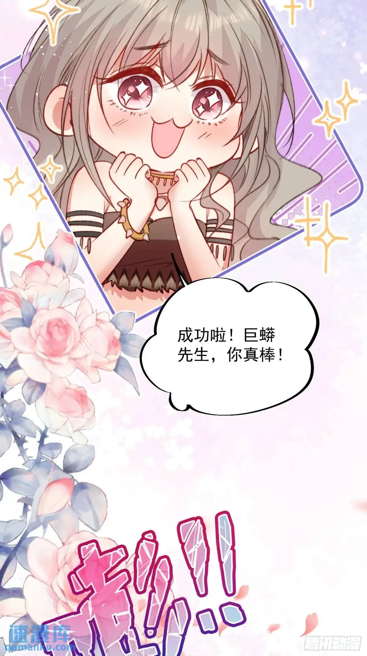 第30话傲娇蛇男要以身相许？20