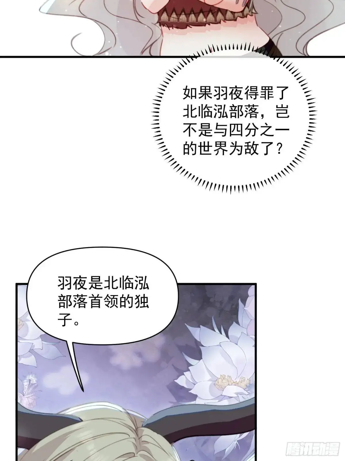 第44话狮子的浪漫告白17