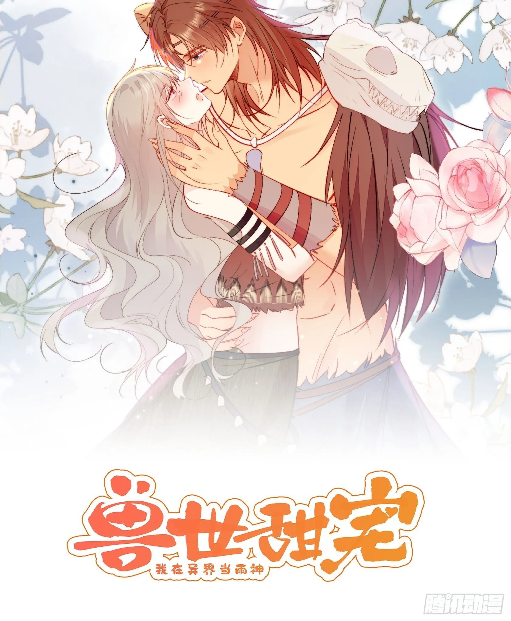 第21话蔓菲的袭击0