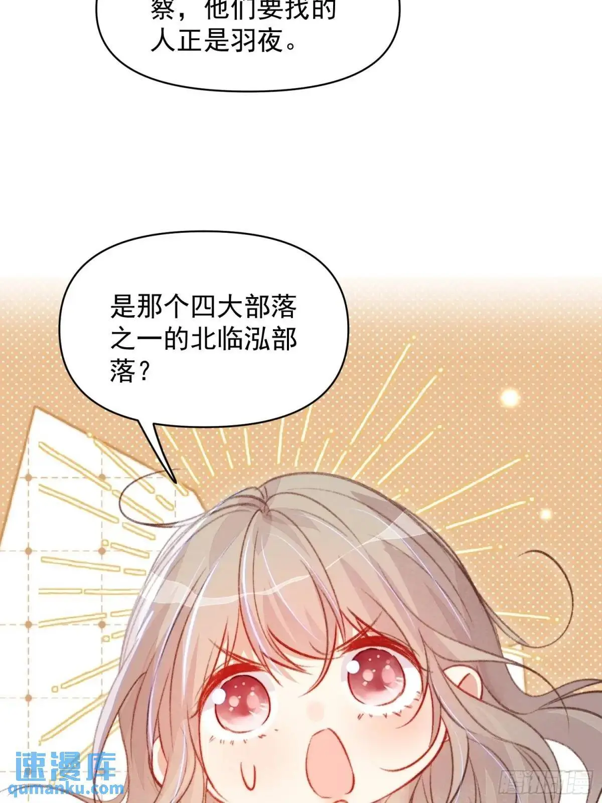 第44话狮子的浪漫告白13