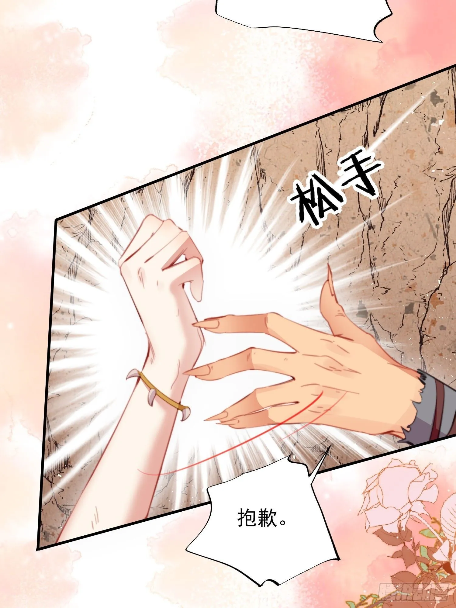 第8话可以做我的雌性吗12