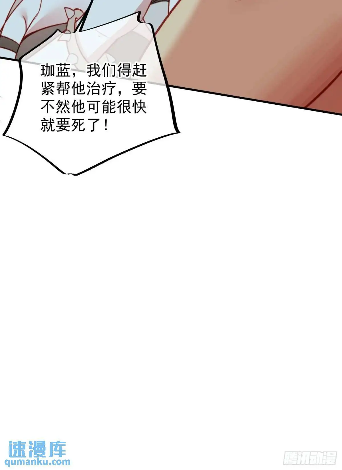 第53话亲我一口57