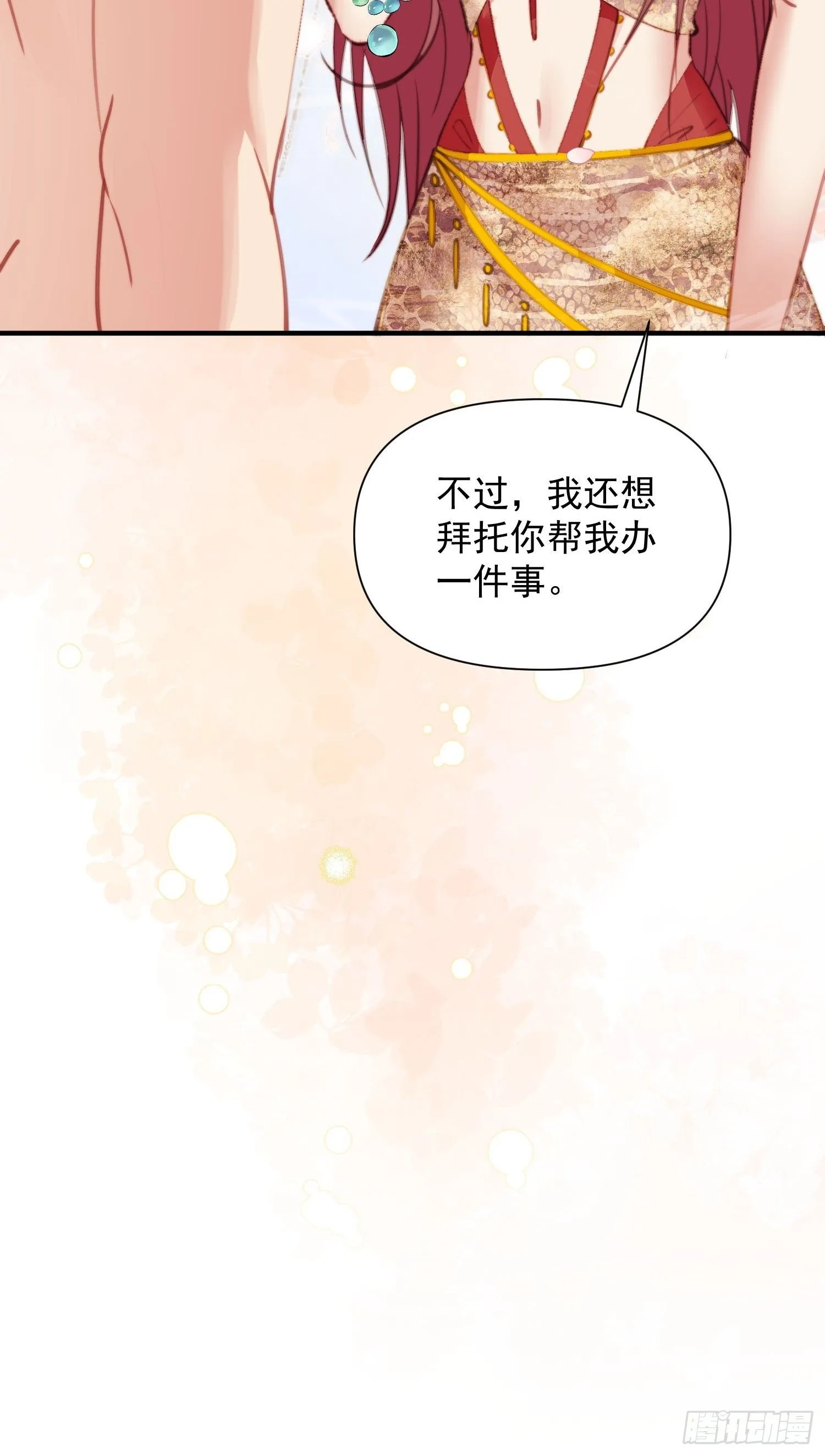 第9话她真的是神女吗58