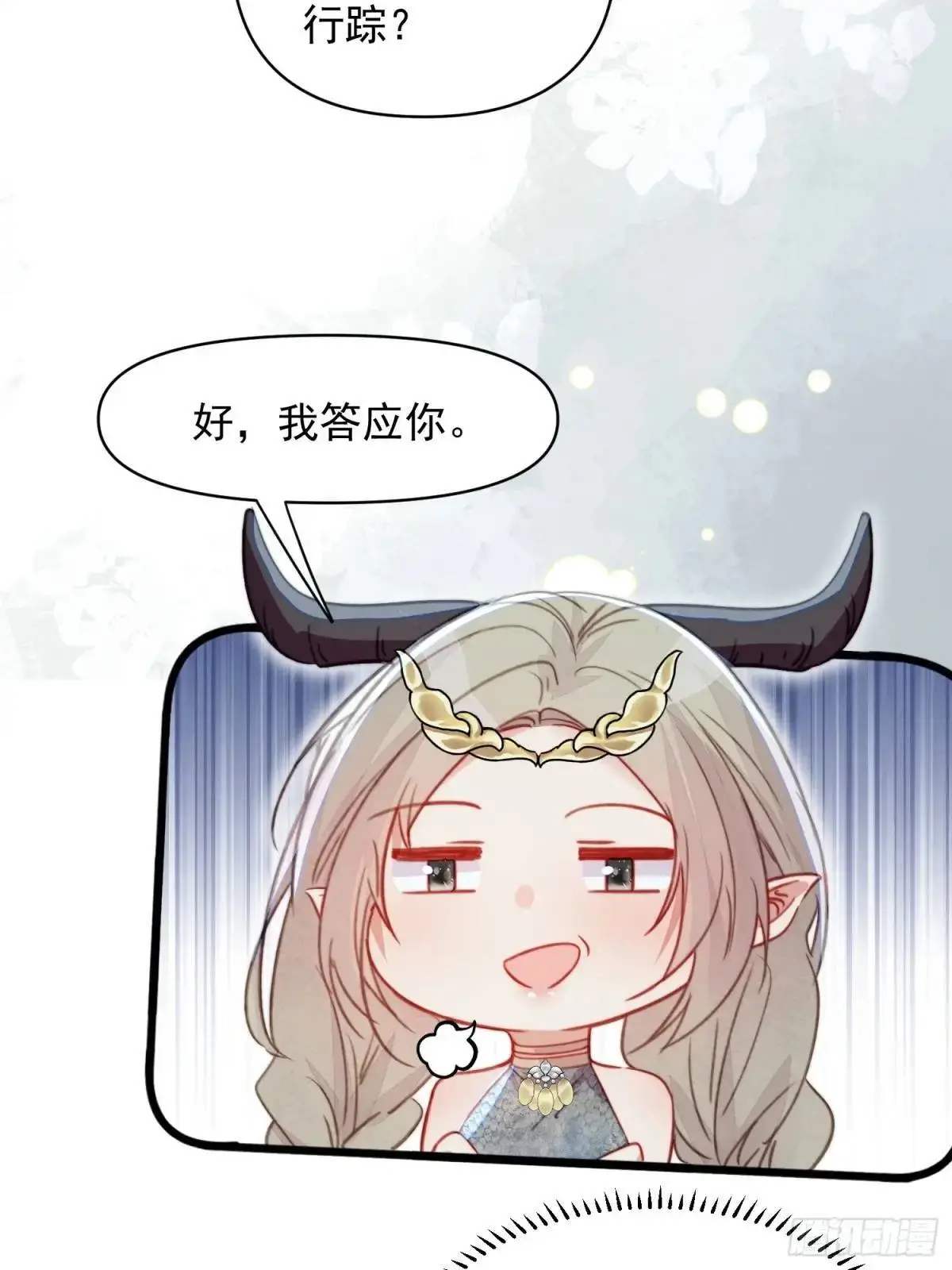 第44话狮子的浪漫告白32