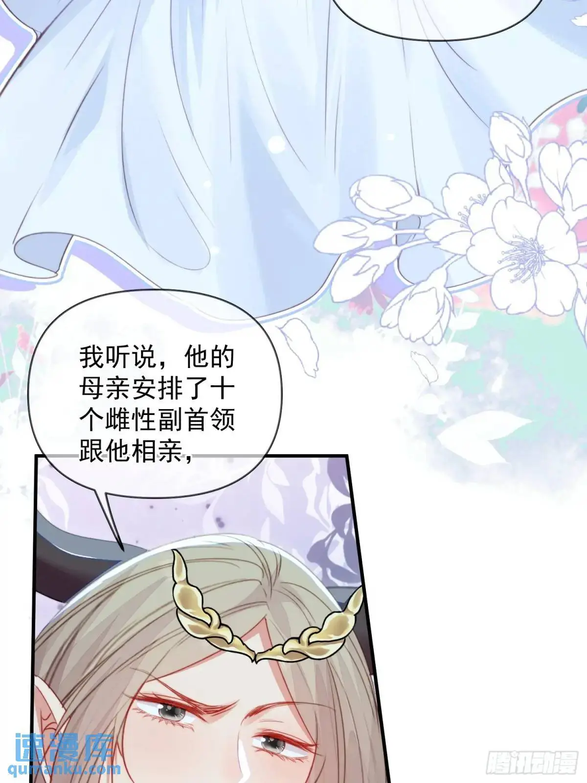 第44话狮子的浪漫告白23
