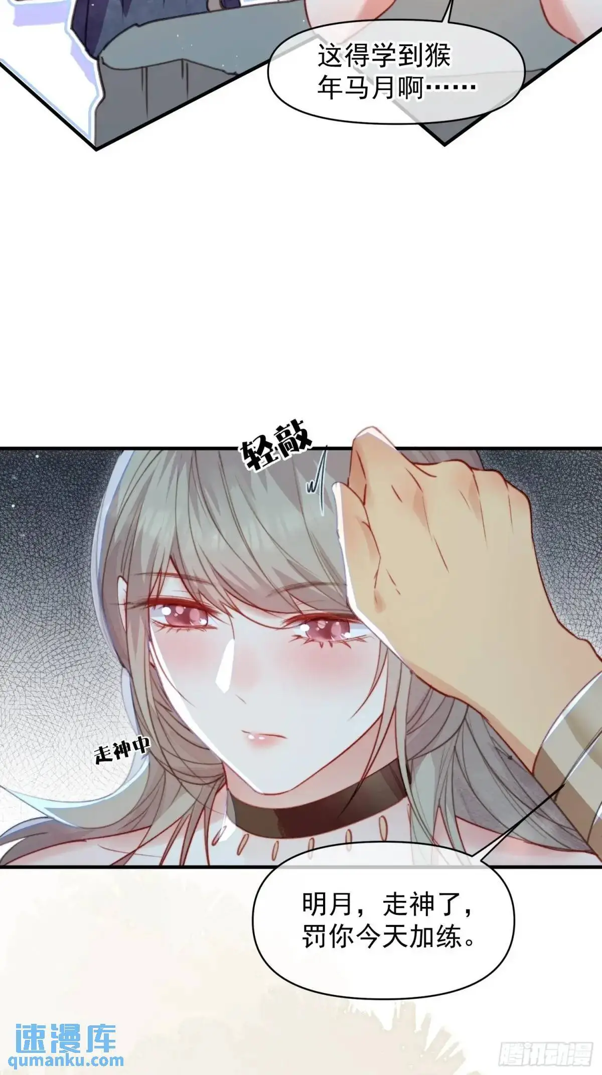 第53话亲我一口12