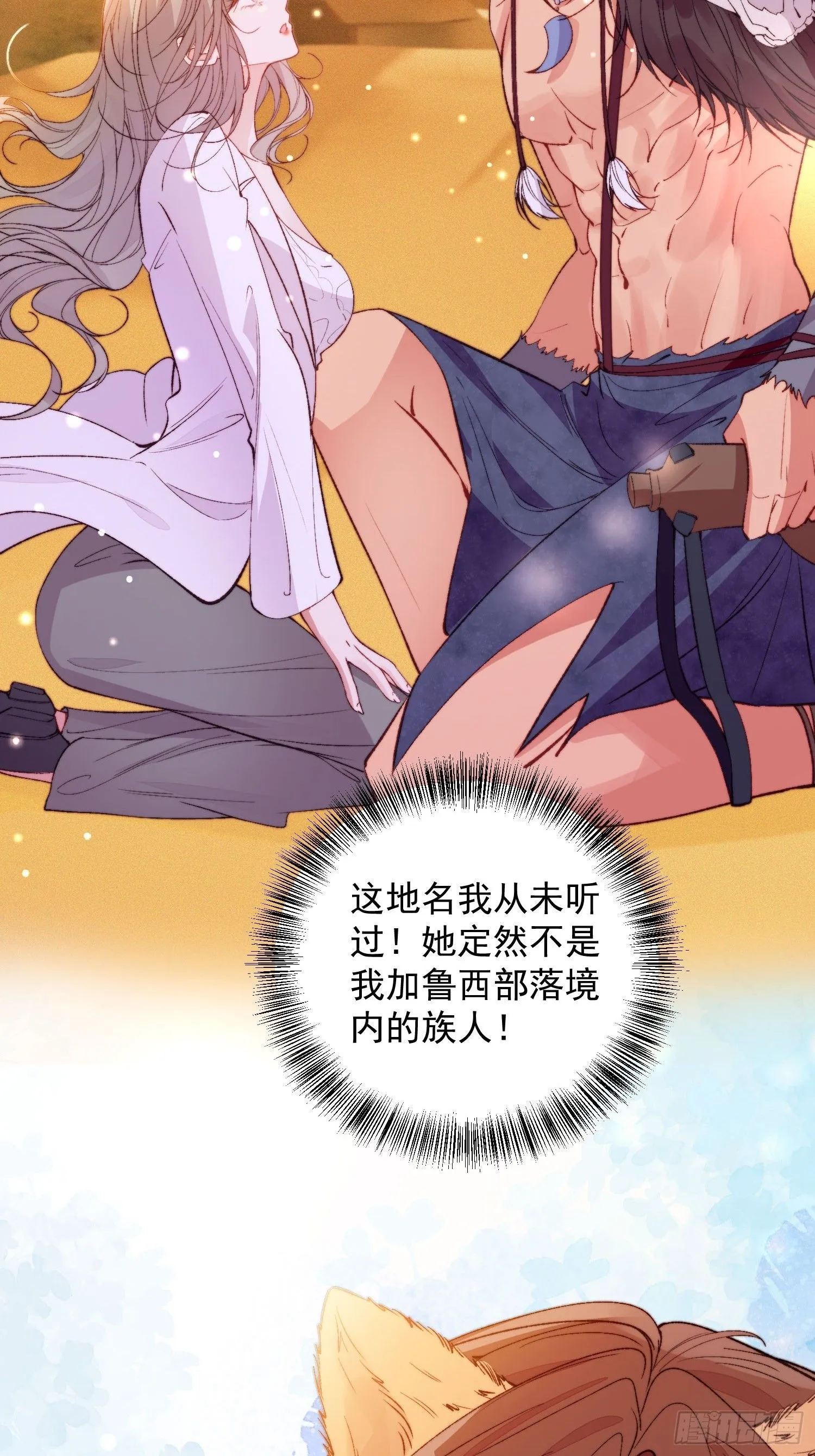 第1话我穿越了！36