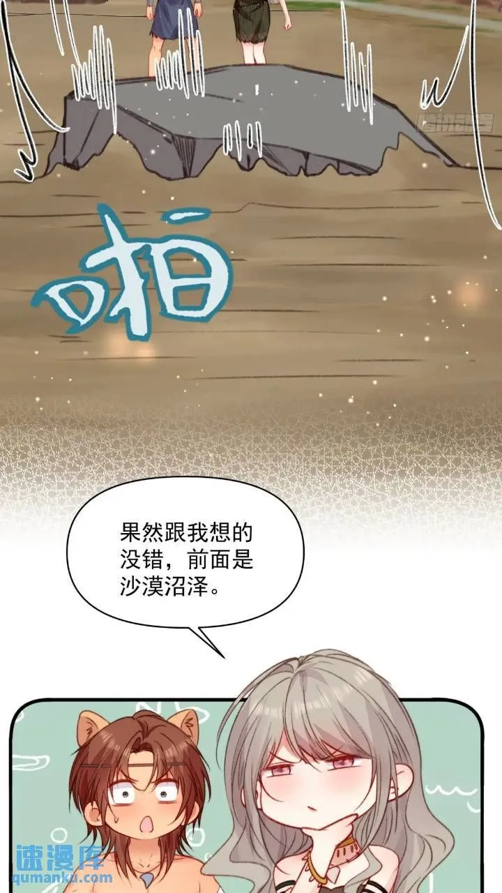 第29话吃醋啦！26