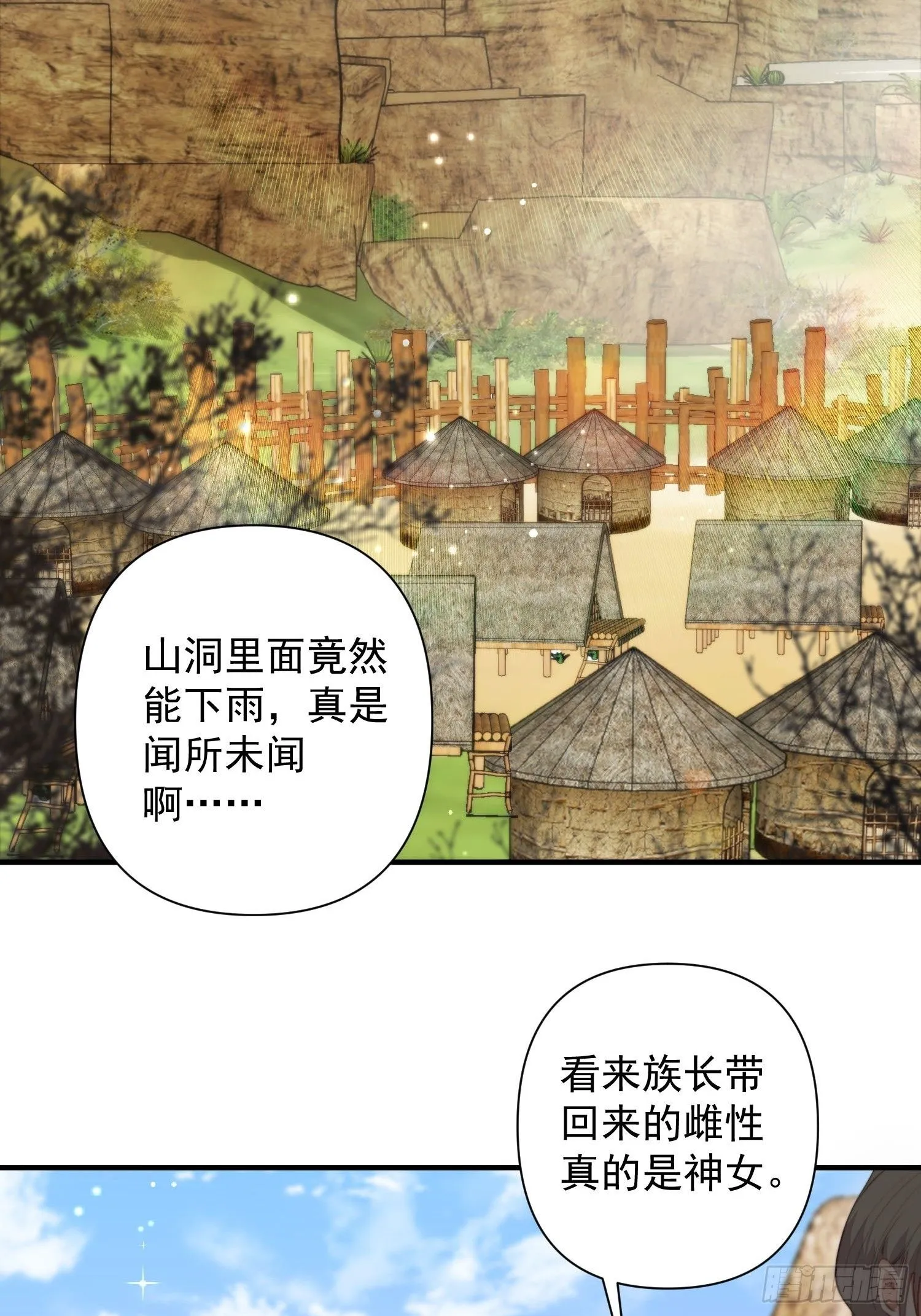 第9话她真的是神女吗18