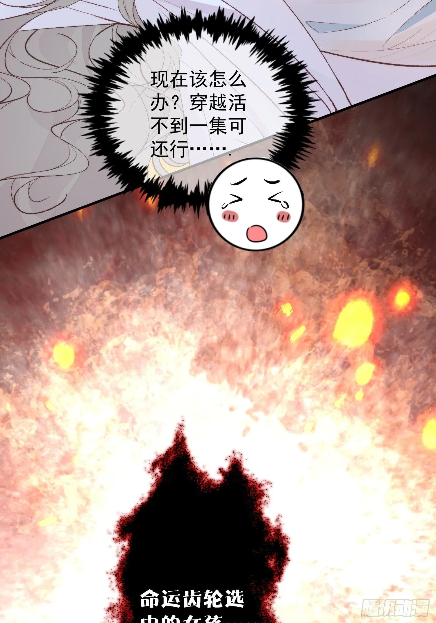 第2话亲亲就能降雨？4