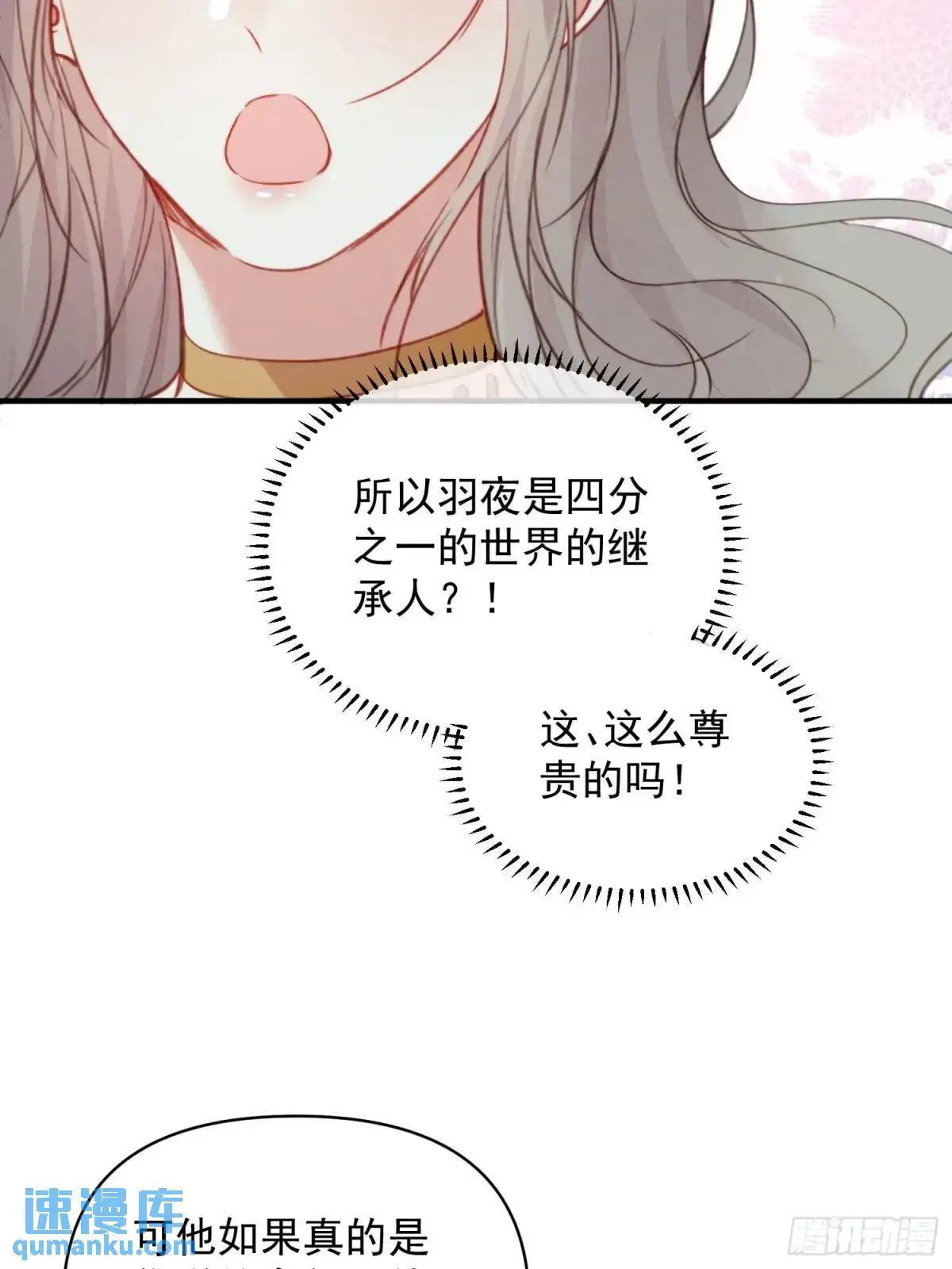 第44话狮子的浪漫告白19