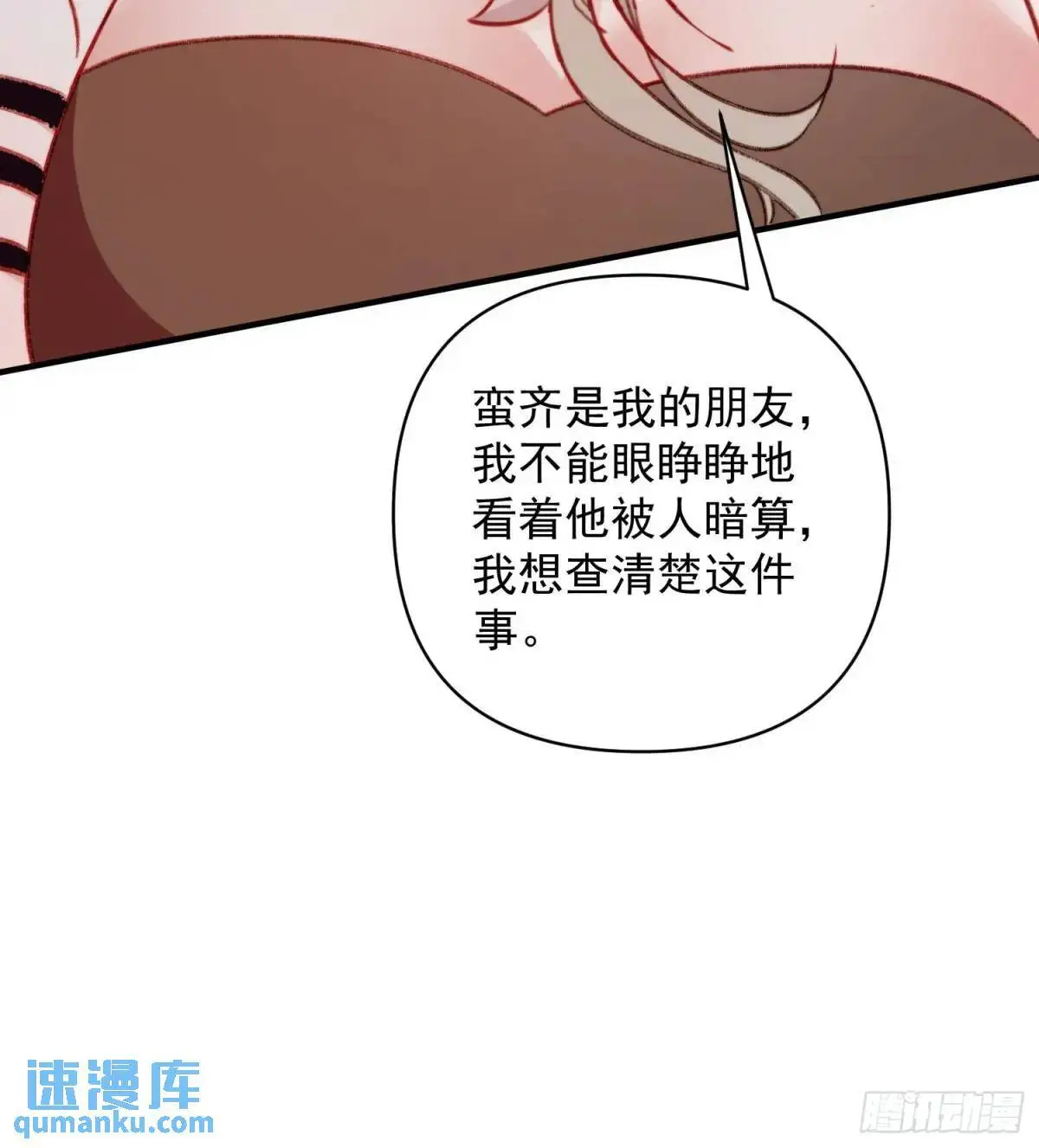 第41话有人作弊？50