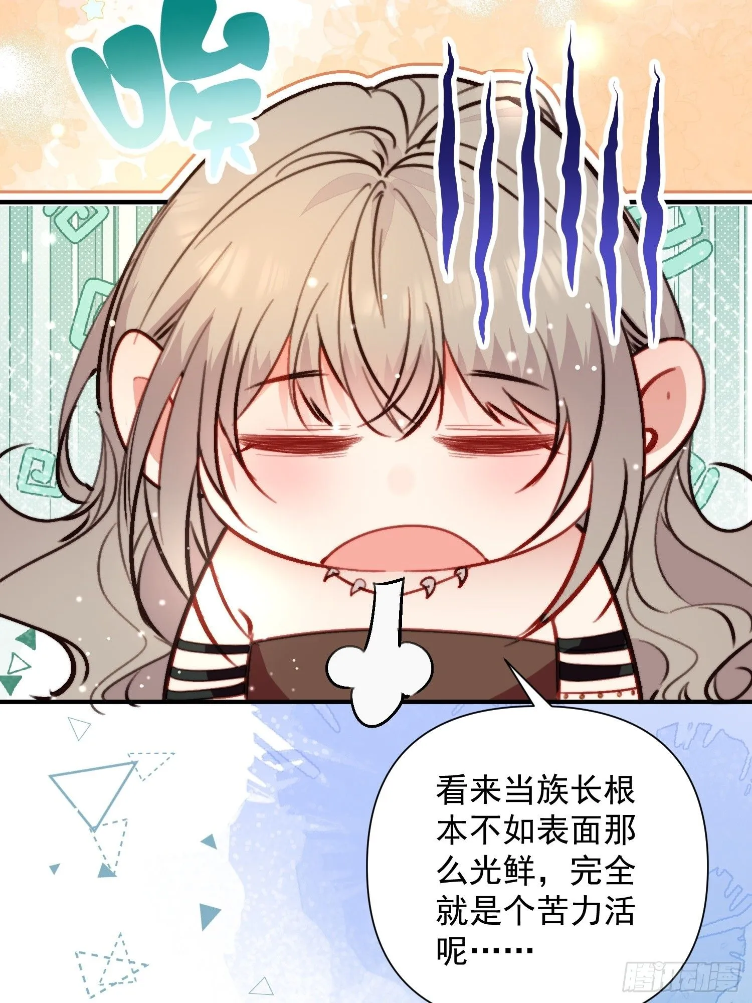 第10话救命啊，被尾随了8