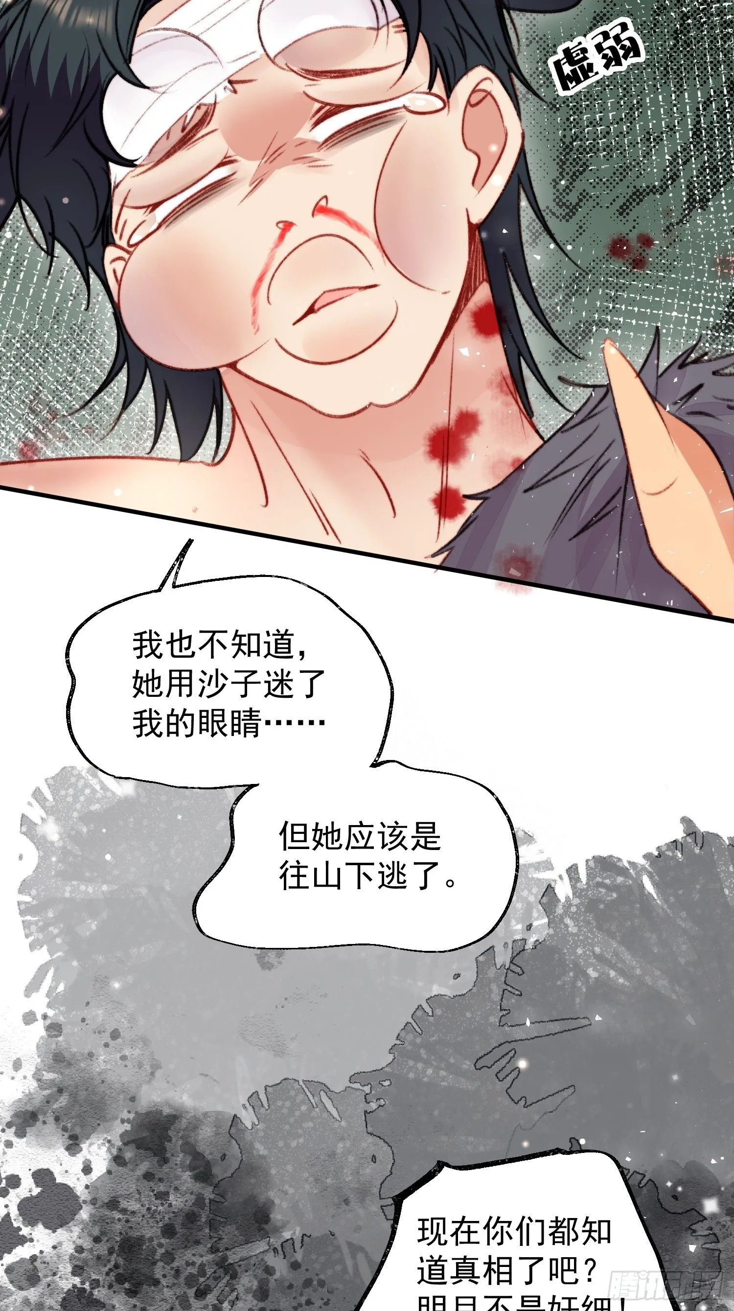 第12话交出我的明月49