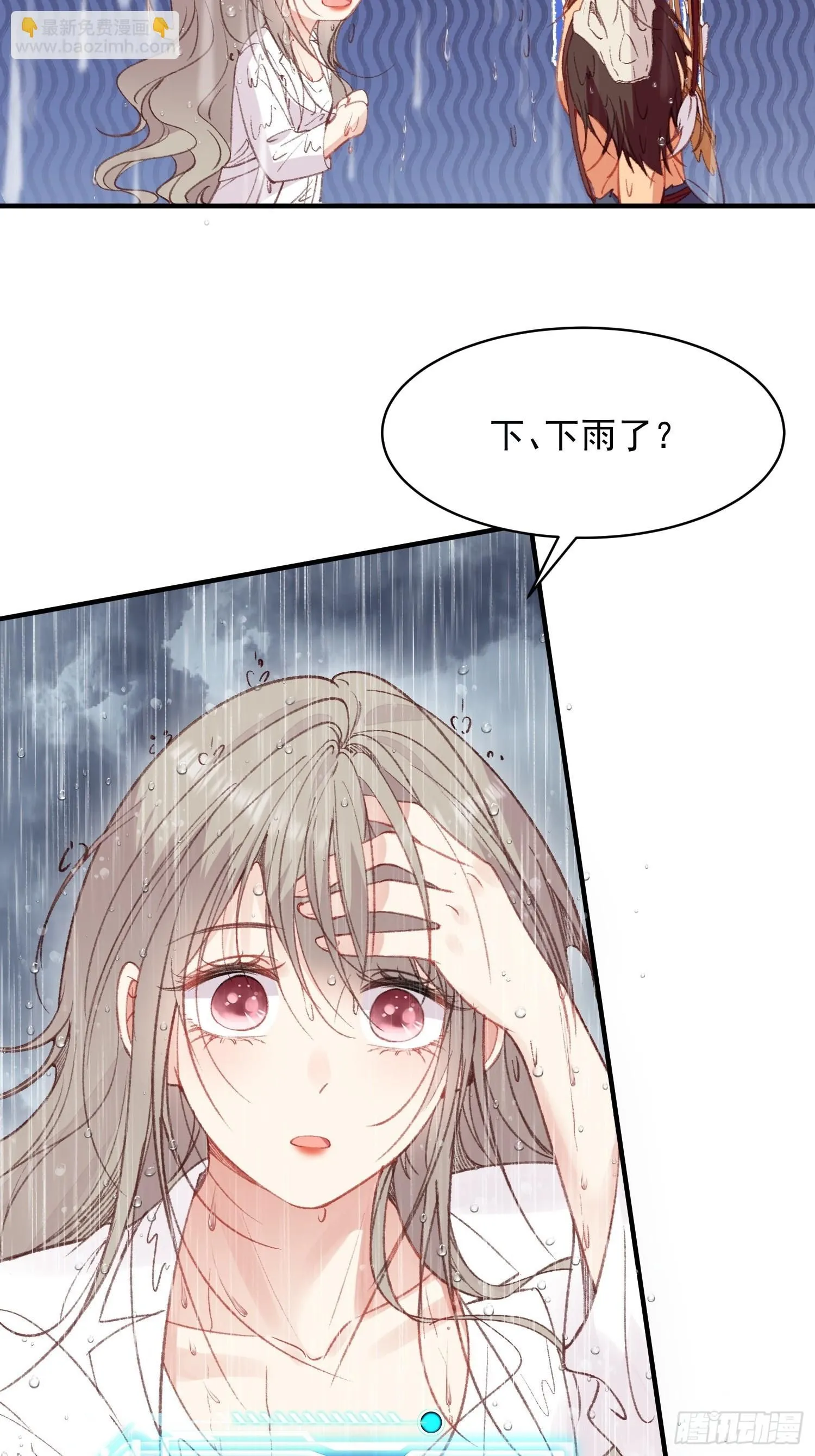 第2话亲亲就能降雨？40