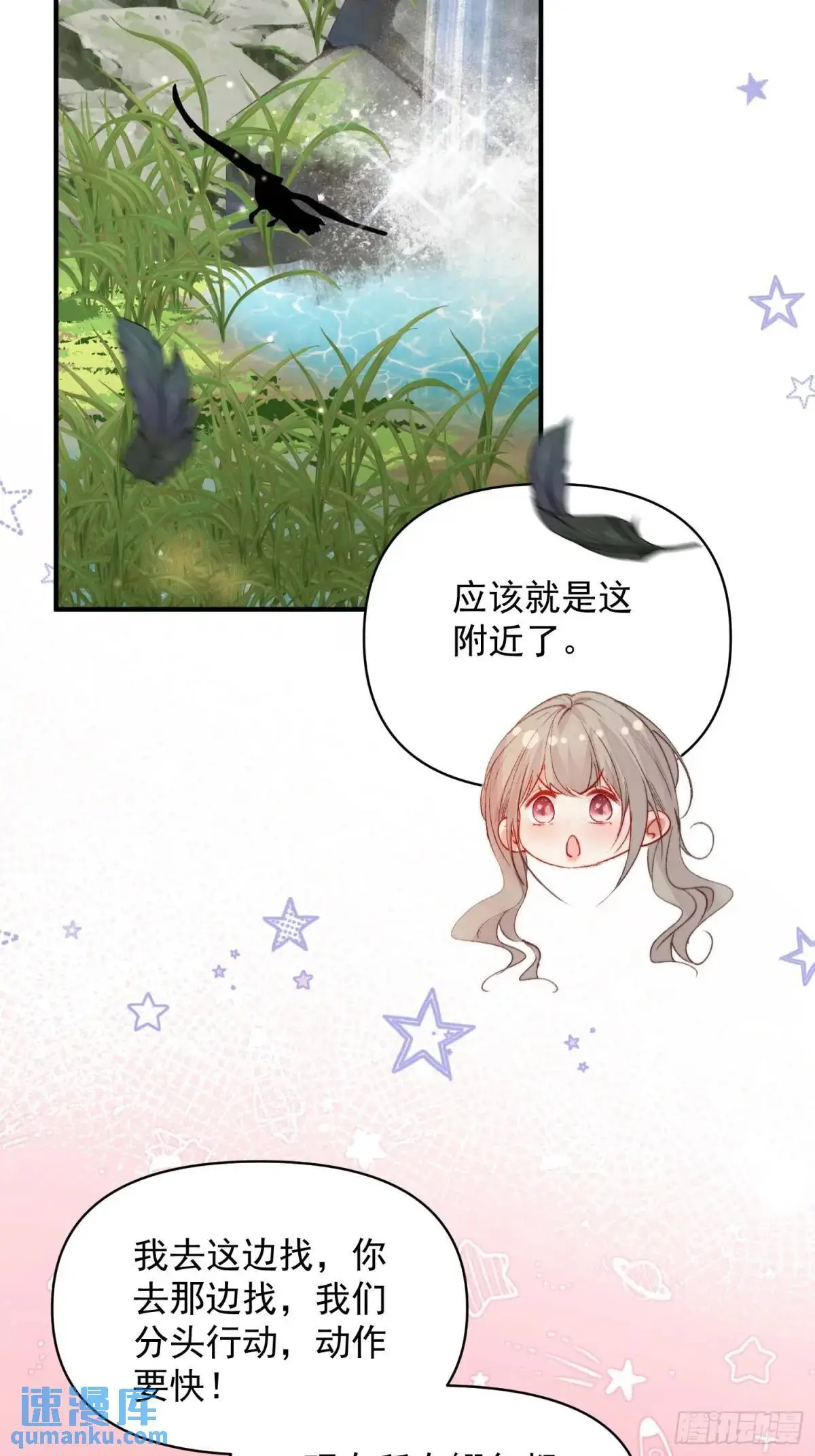 第33话救蛇男7