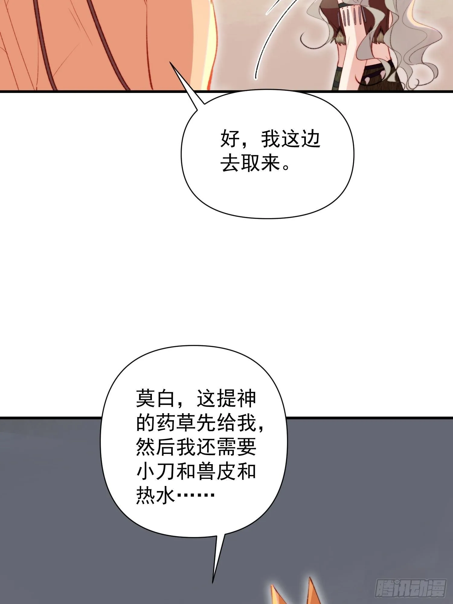 第19话新生命的降世9