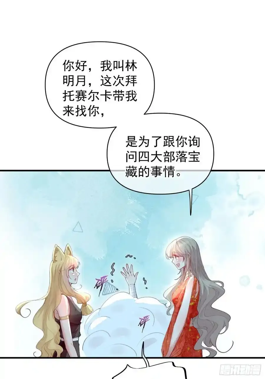 第59话任务就这么完成了？49