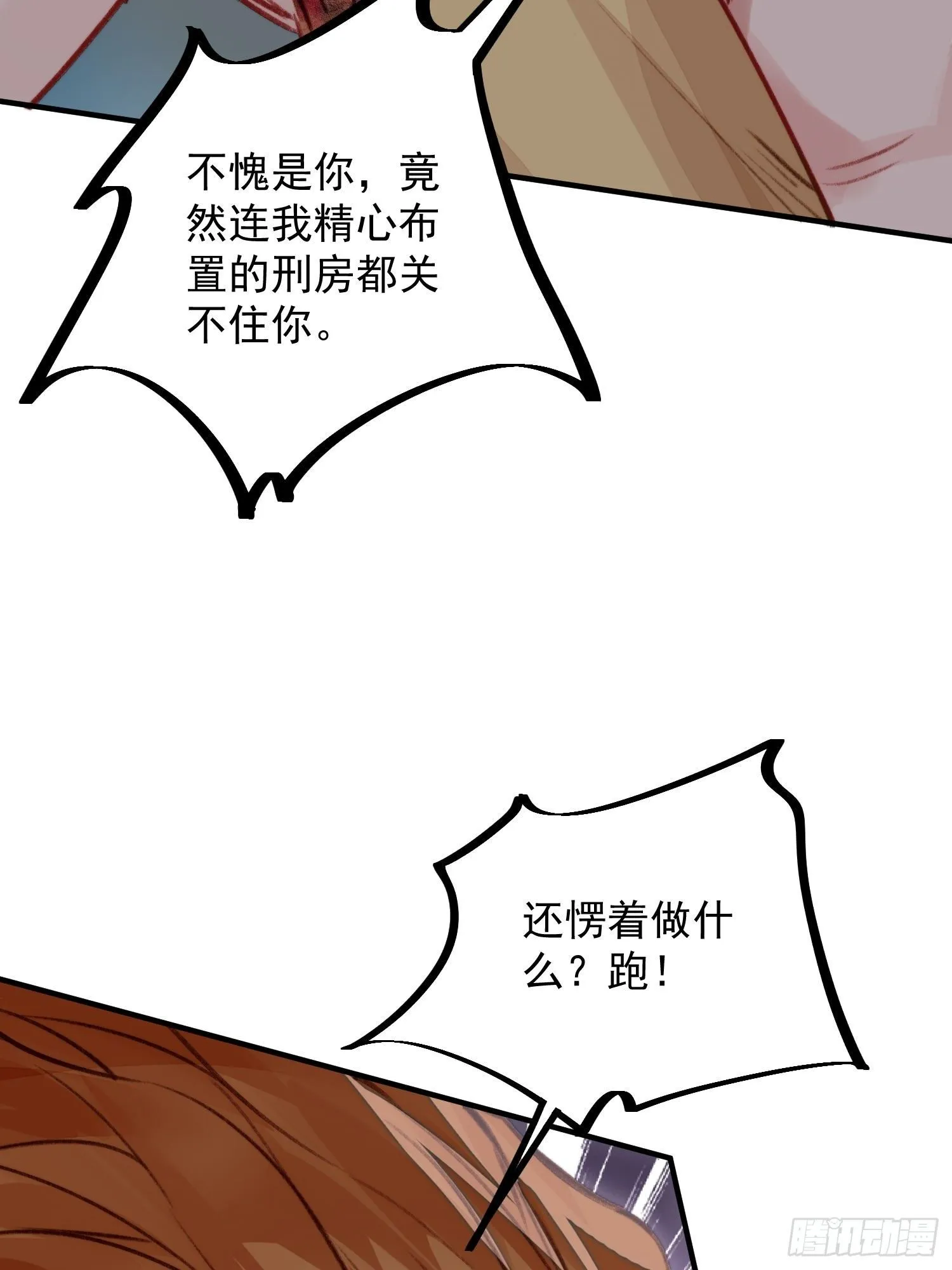 第27话让人羞涩的亲亲6