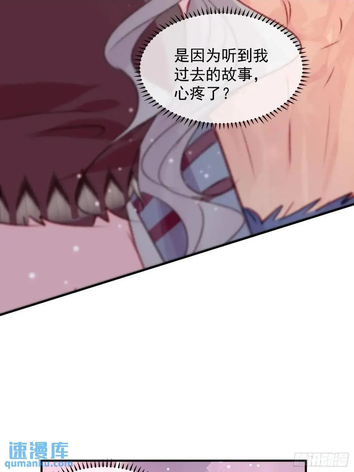 第40话心疼48