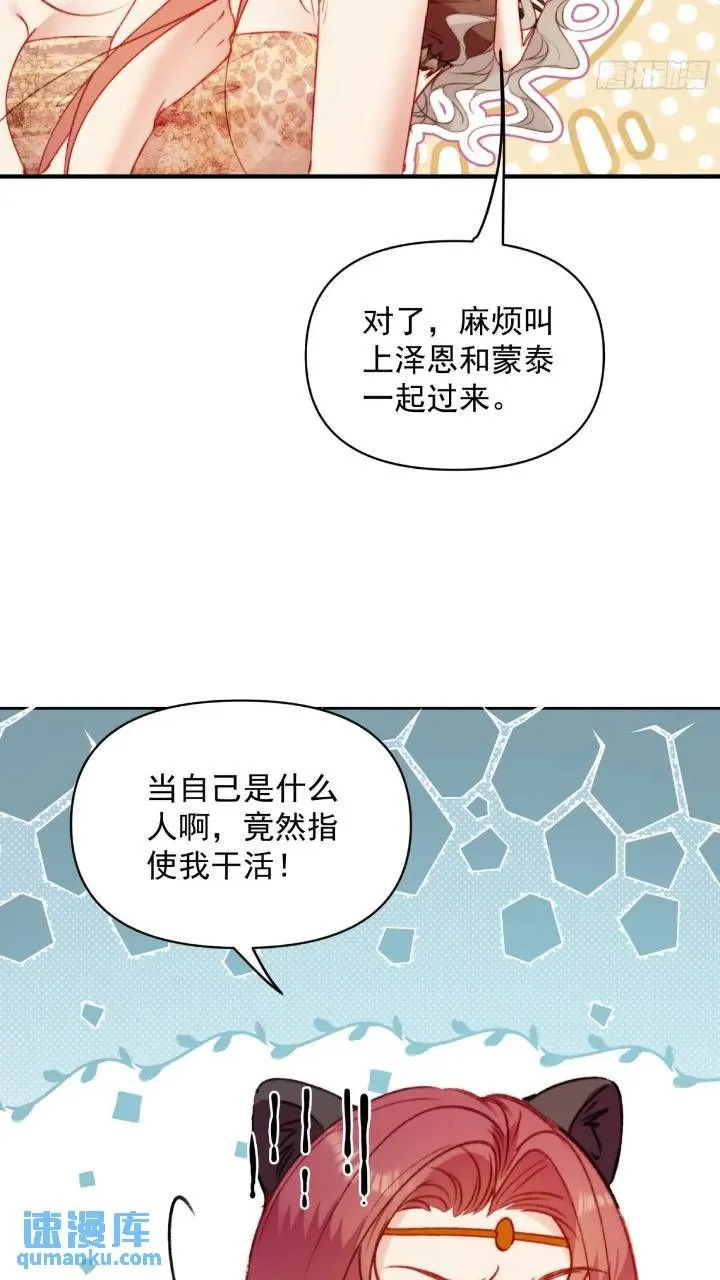 第28话故意逗他12