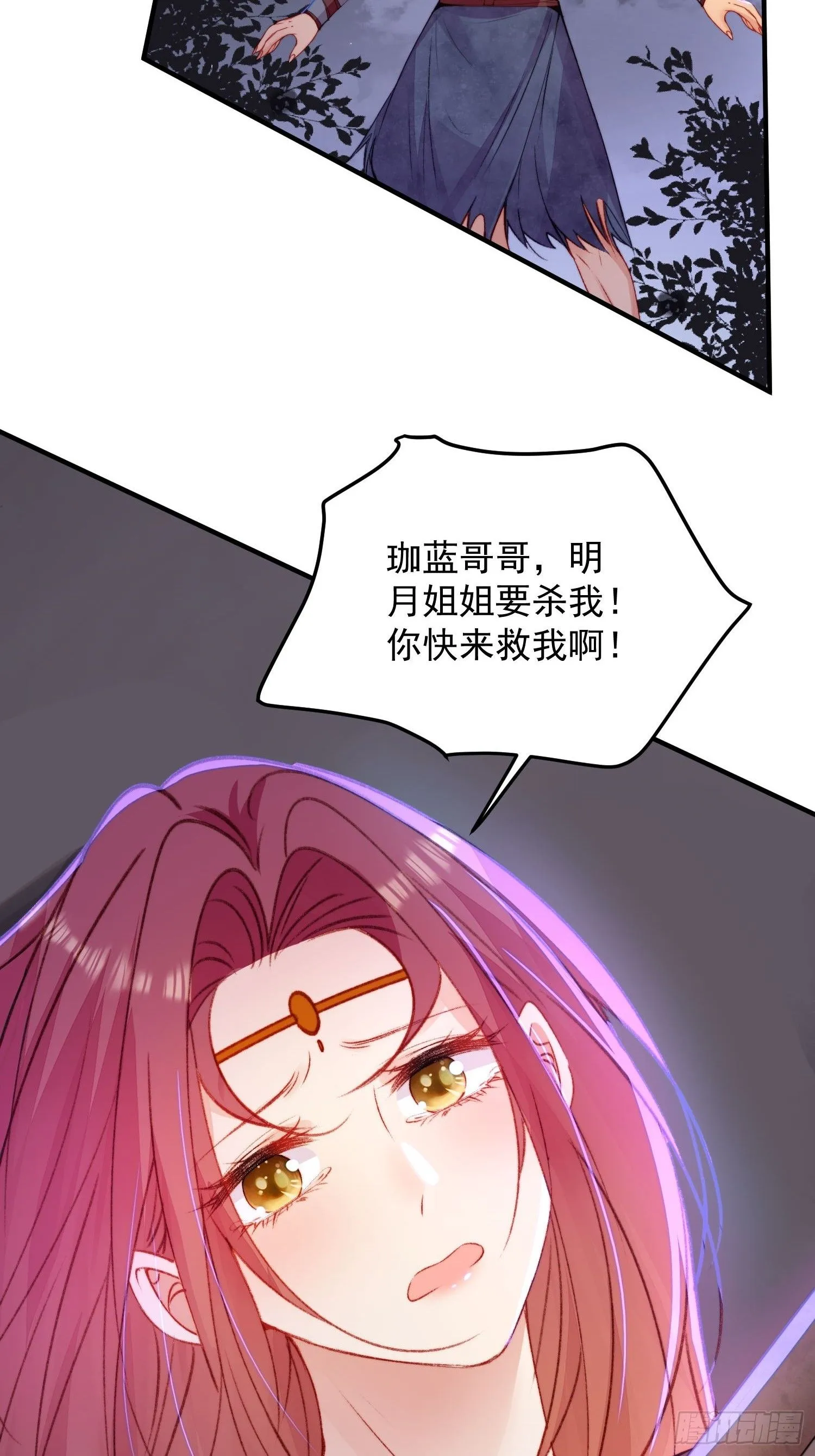 第21话蔓菲的袭击50