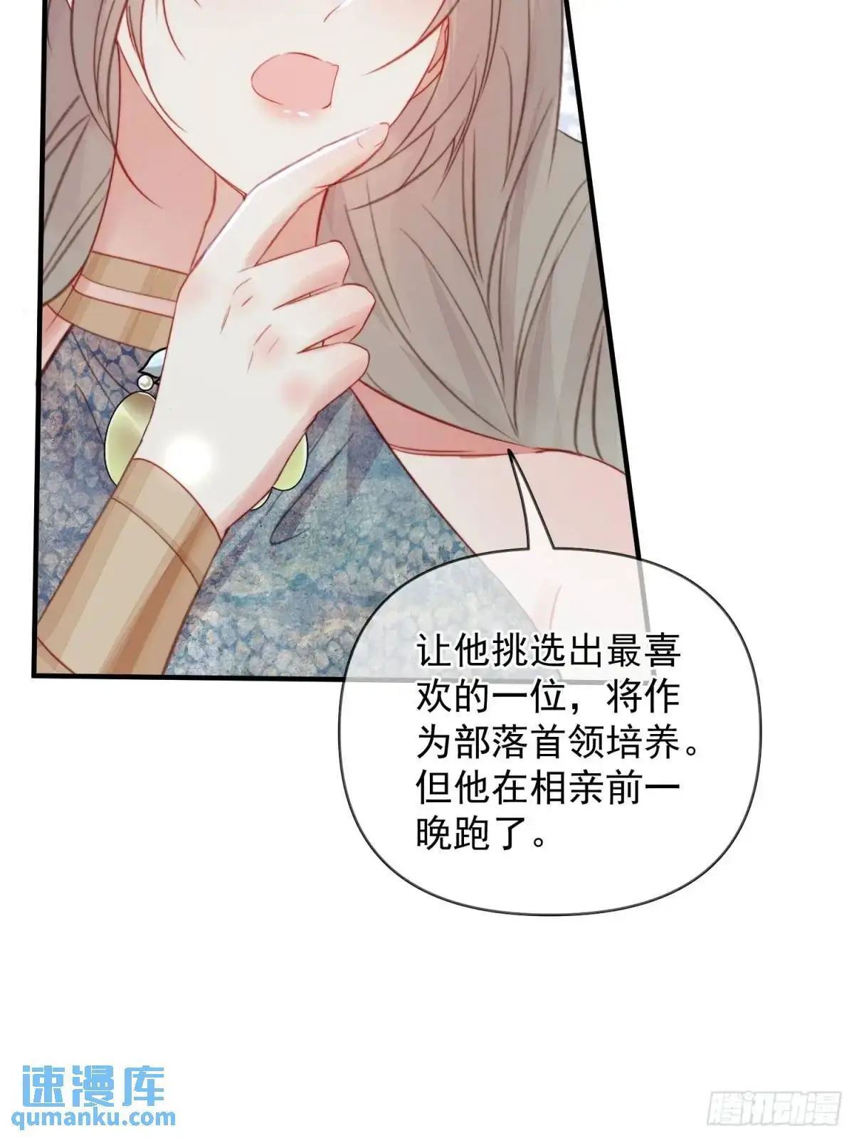 第44话狮子的浪漫告白24