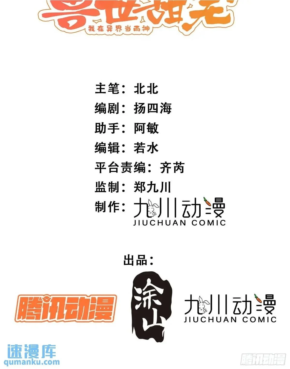 第37话防不胜防的情敌们1
