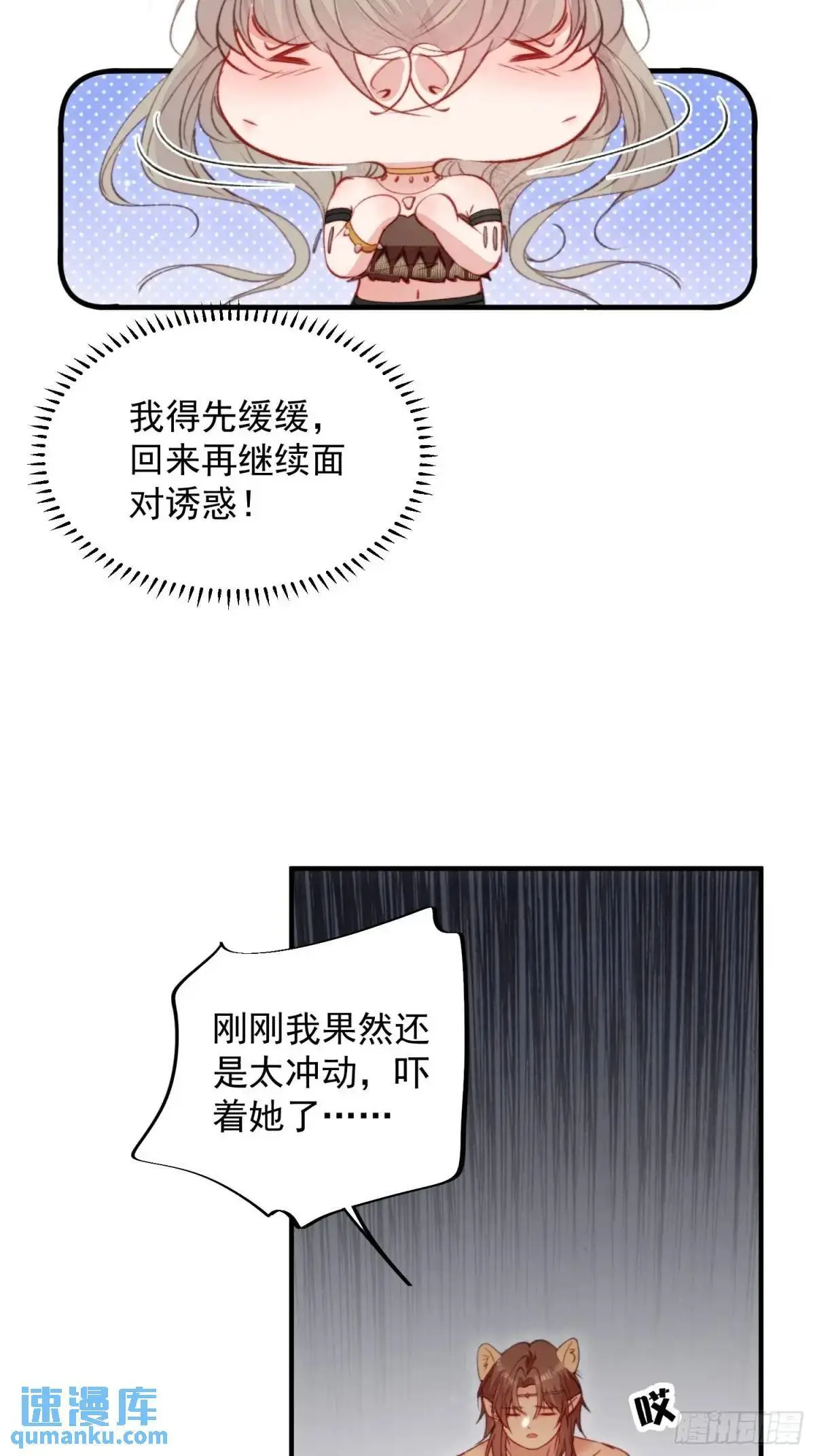 第46话是的我们有个孩子34