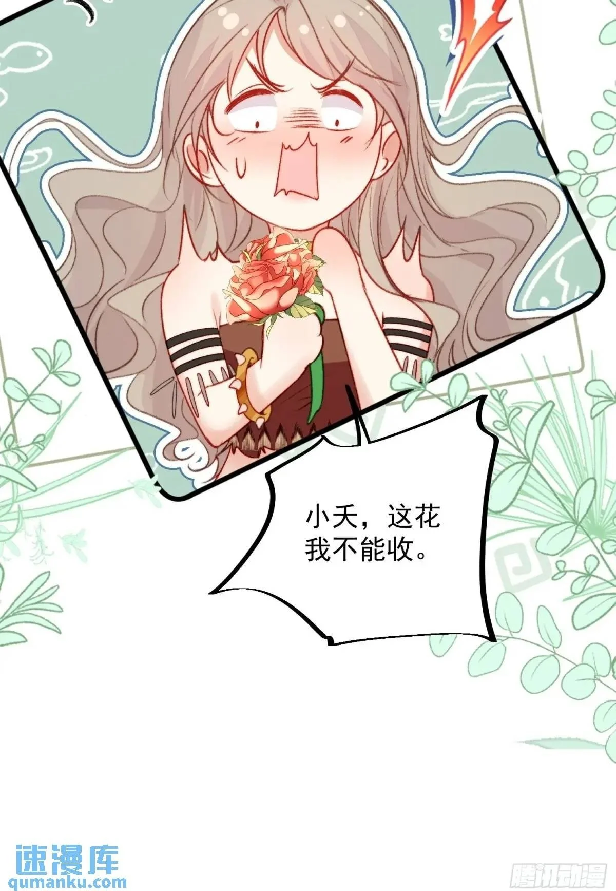 第37话防不胜防的情敌们49